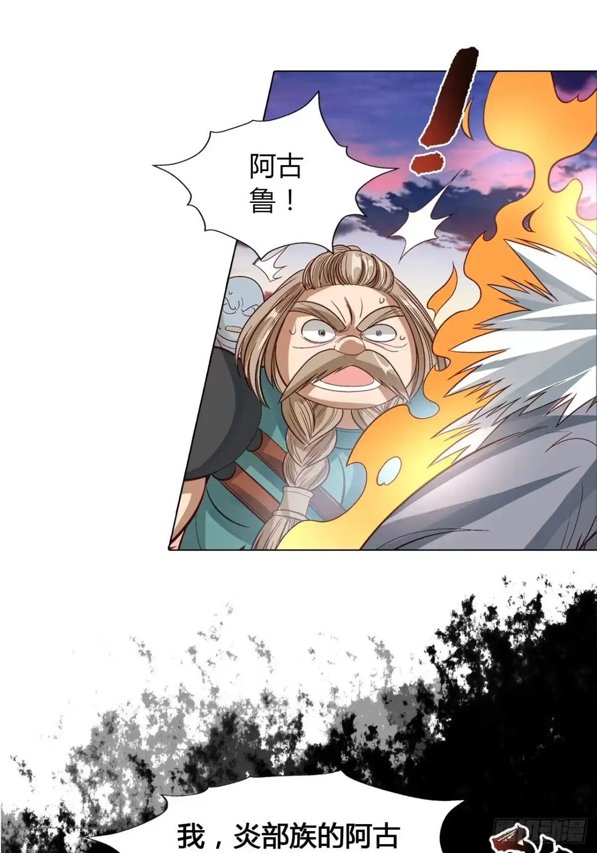 最强原始人 038 为了部族！绝不退缩！ 第14页