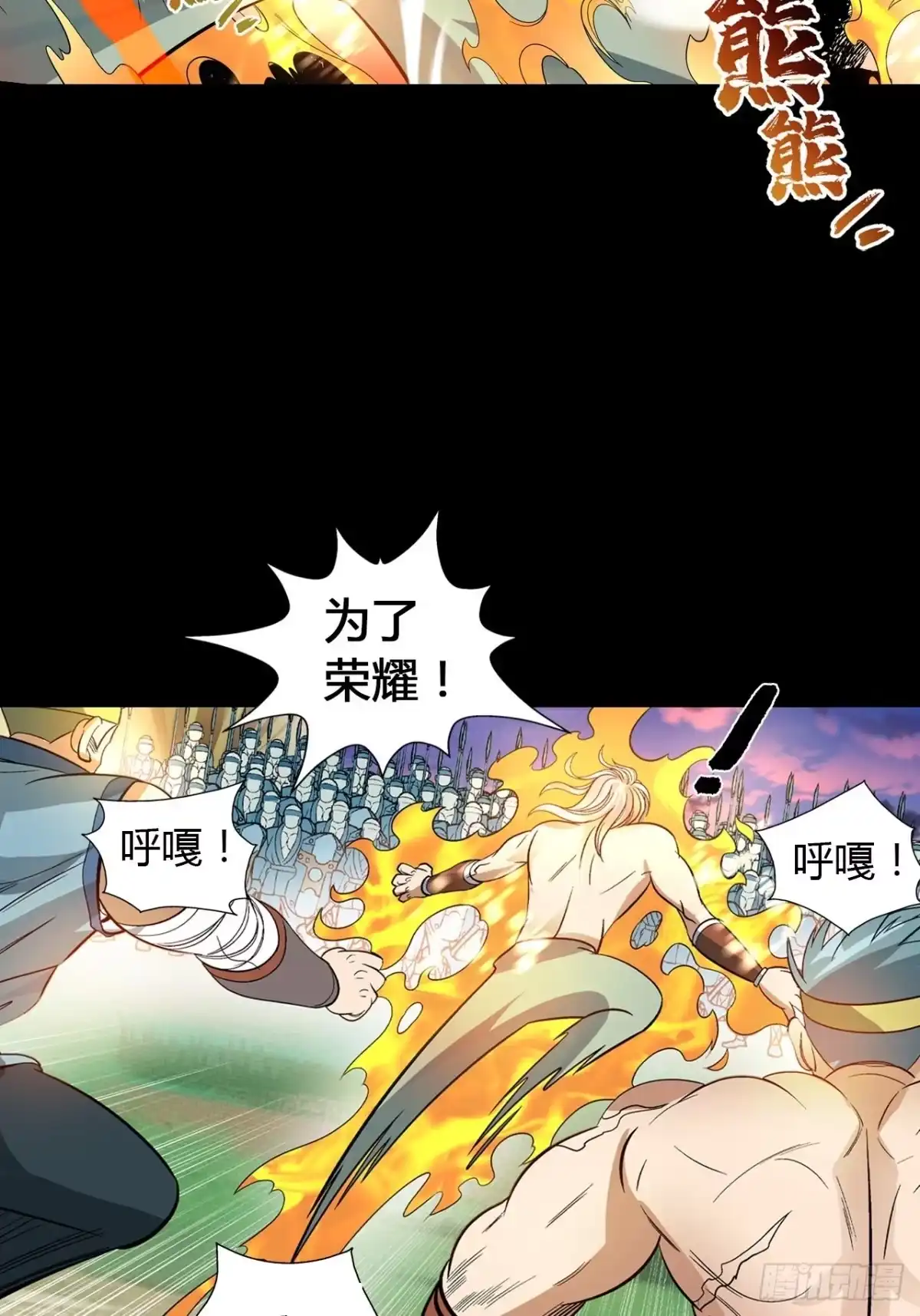 最强原始人 038 为了部族！绝不退缩！ 第17页