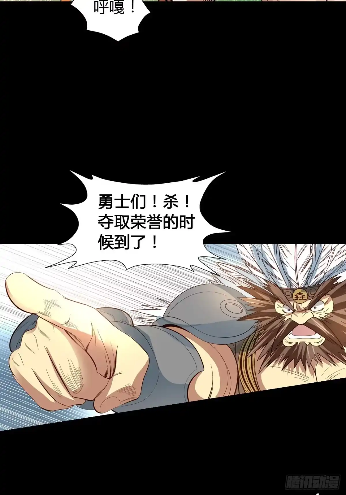 最强原始人 038 为了部族！绝不退缩！ 第18页