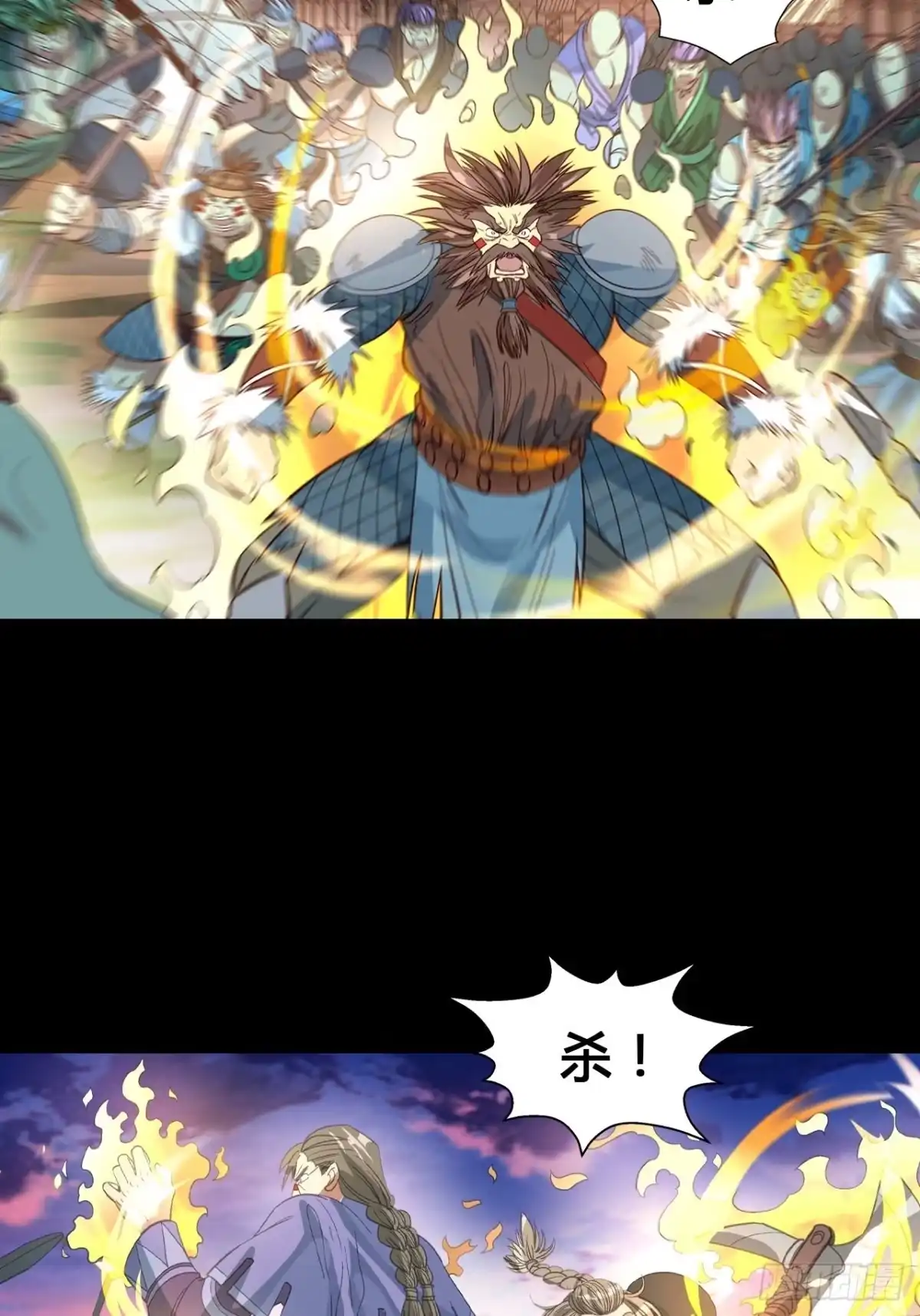 最强原始人 038 为了部族！绝不退缩！ 第20页