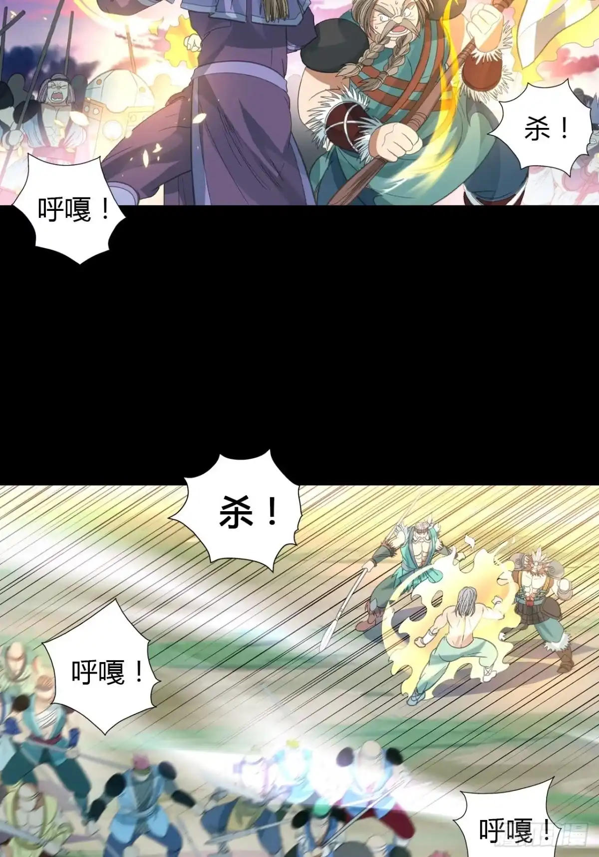 最强原始人 038 为了部族！绝不退缩！ 第21页