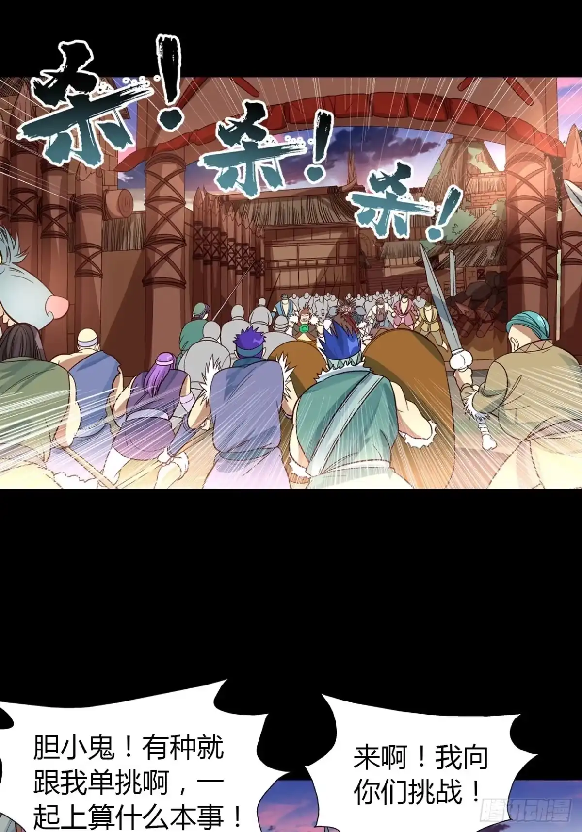最强原始人 038 为了部族！绝不退缩！ 第23页