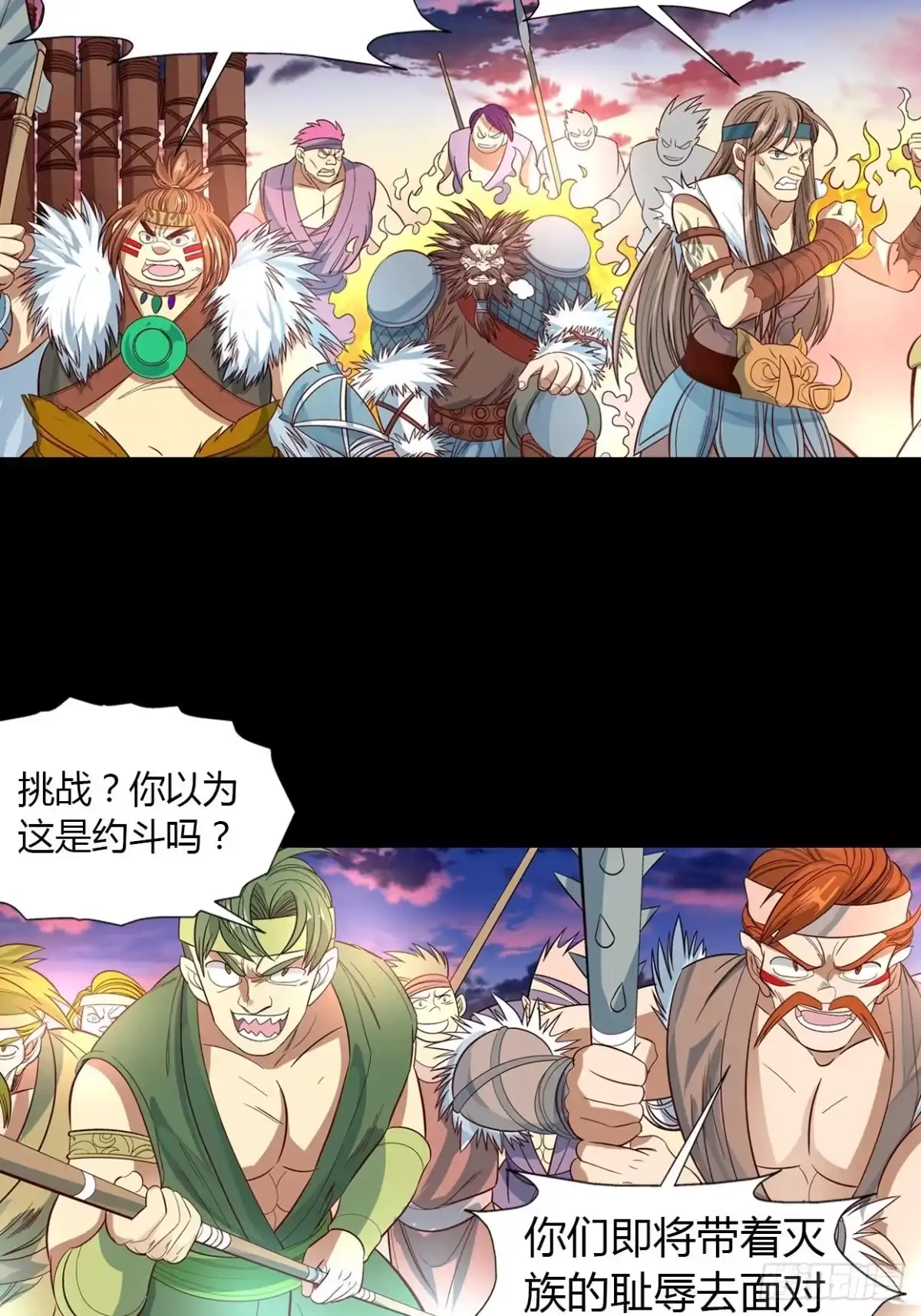最强原始人 038 为了部族！绝不退缩！ 第24页