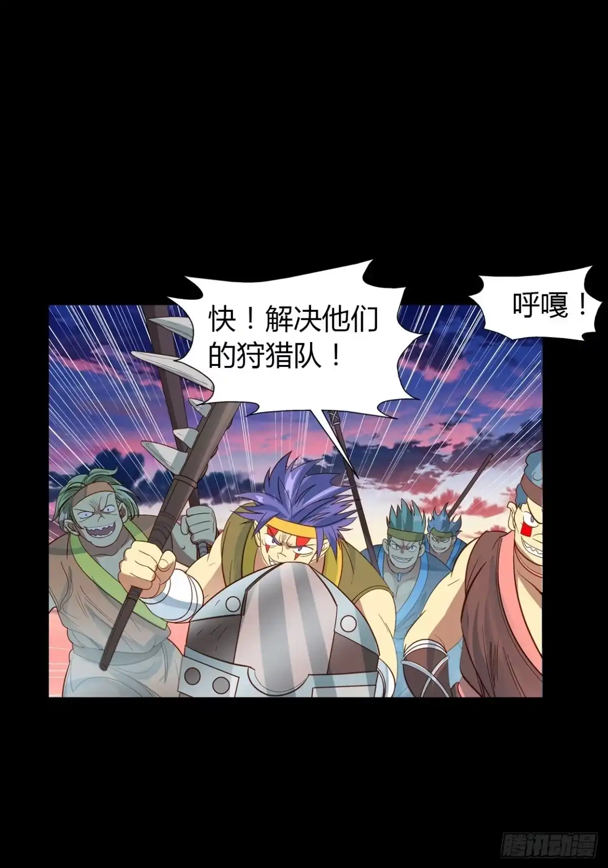 最强原始人 038 为了部族！绝不退缩！ 第26页