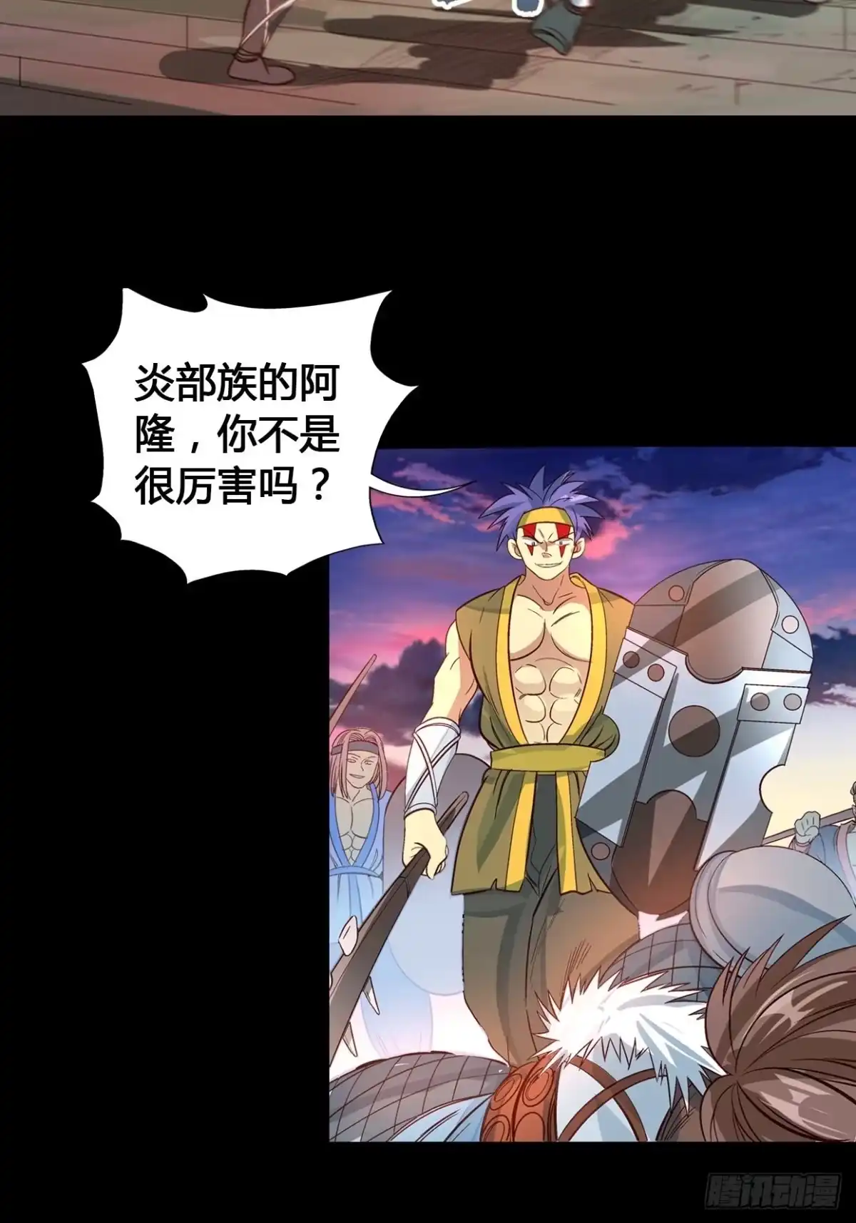 最强原始人 038 为了部族！绝不退缩！ 第29页