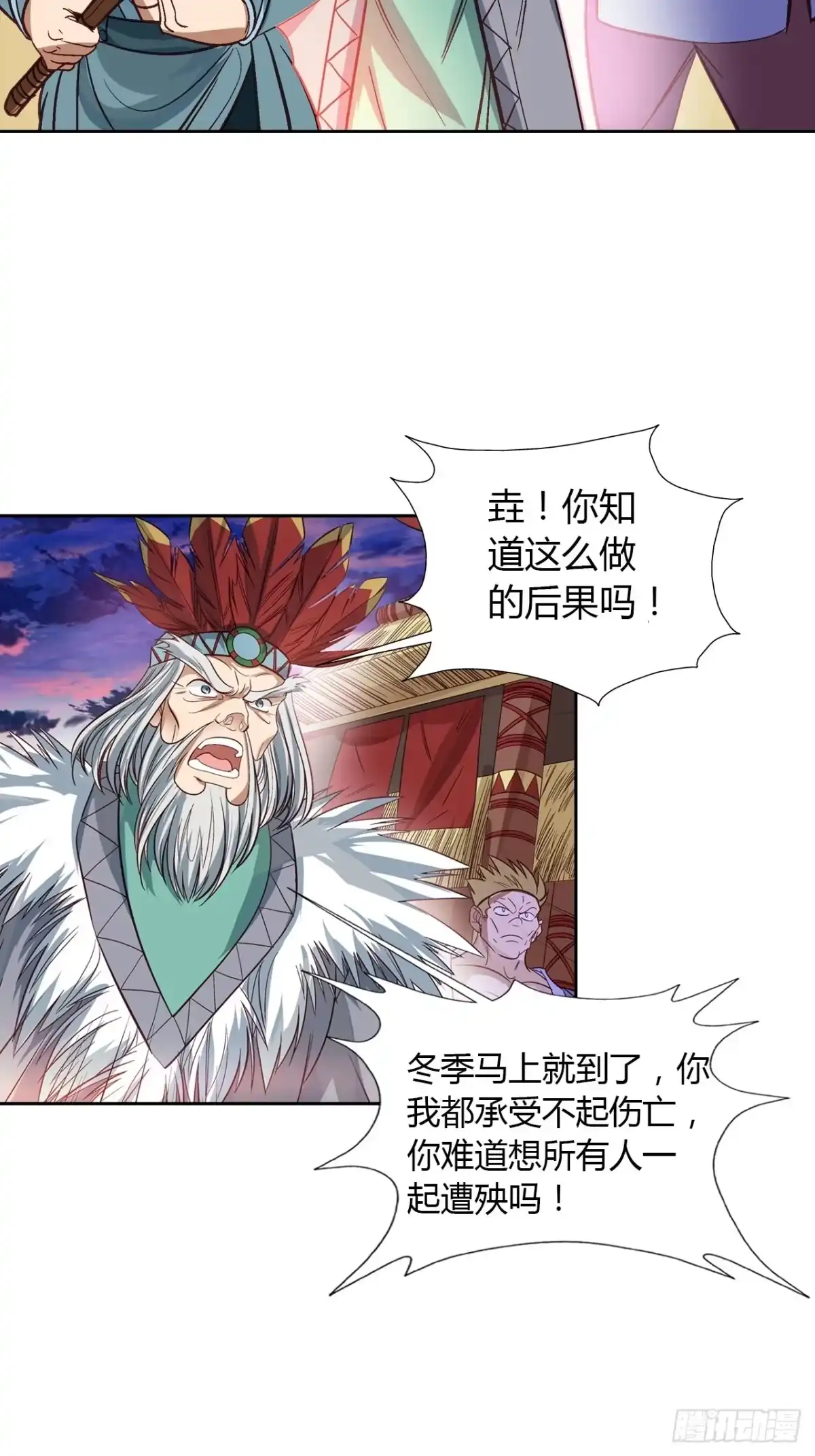 最强原始人 038 为了部族！绝不退缩！ 第3页