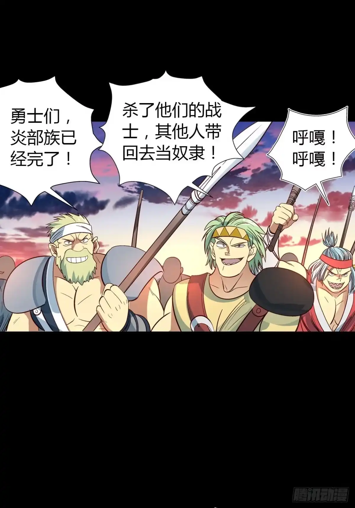 最强原始人 038 为了部族！绝不退缩！ 第31页