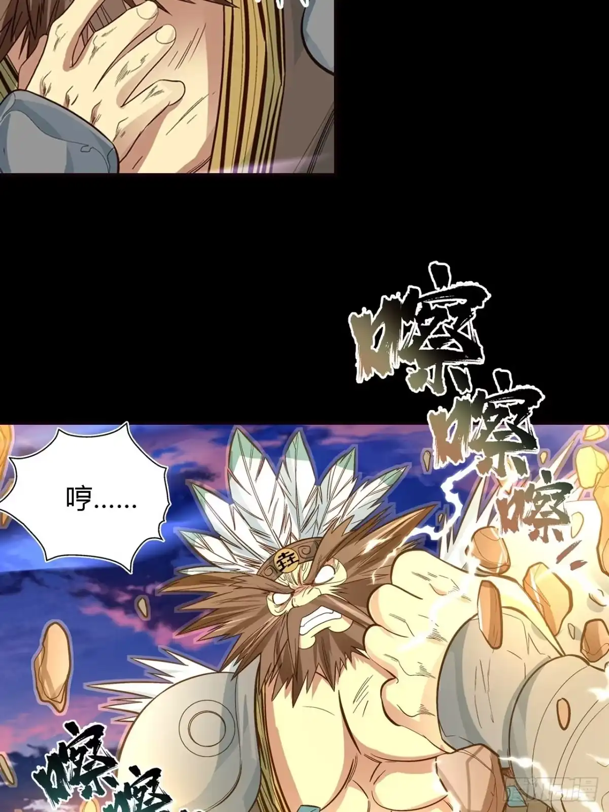 最强原始人 038 为了部族！绝不退缩！ 第37页