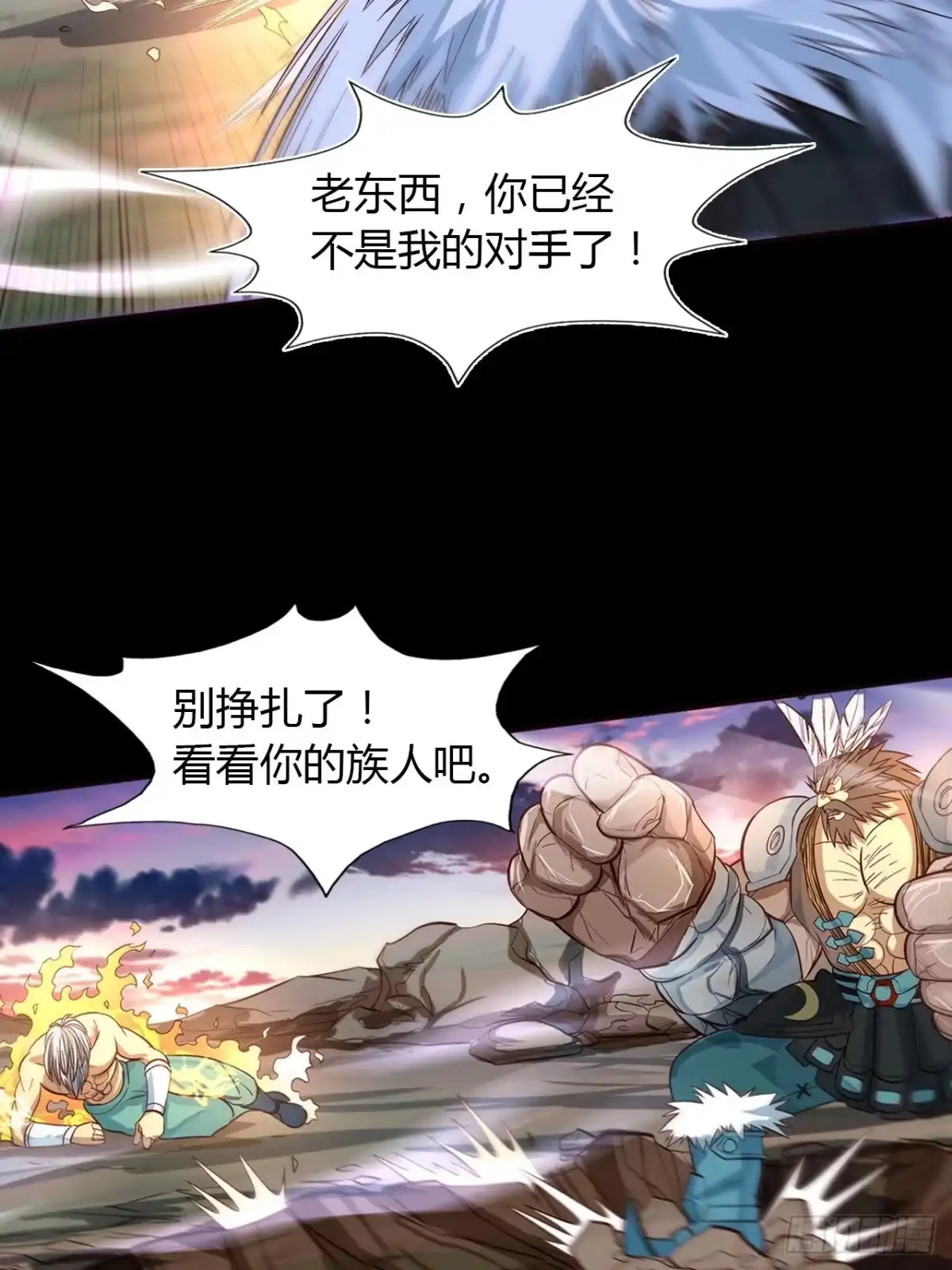 最强原始人 038 为了部族！绝不退缩！ 第39页