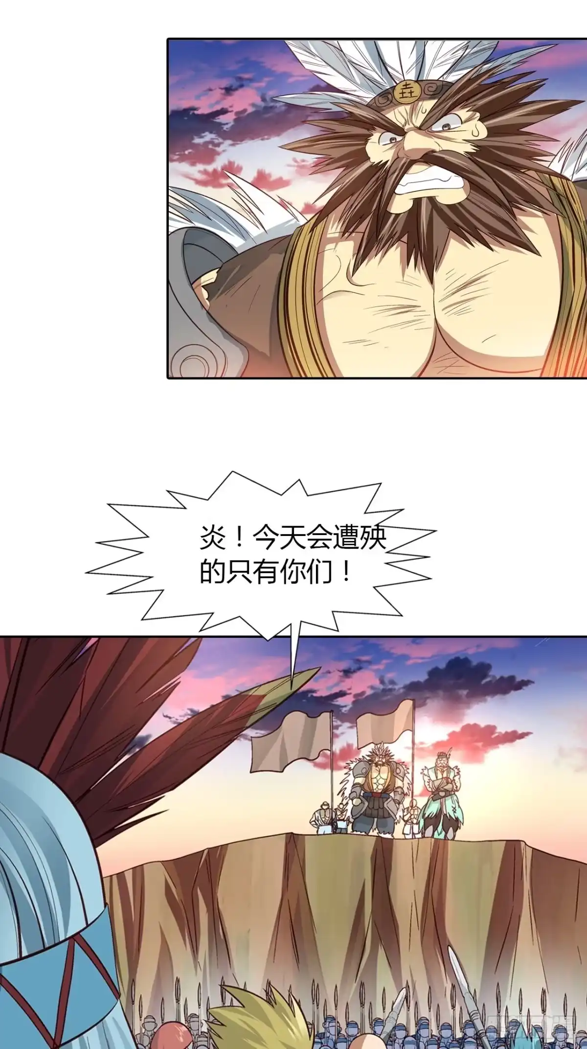 最强原始人 038 为了部族！绝不退缩！ 第4页