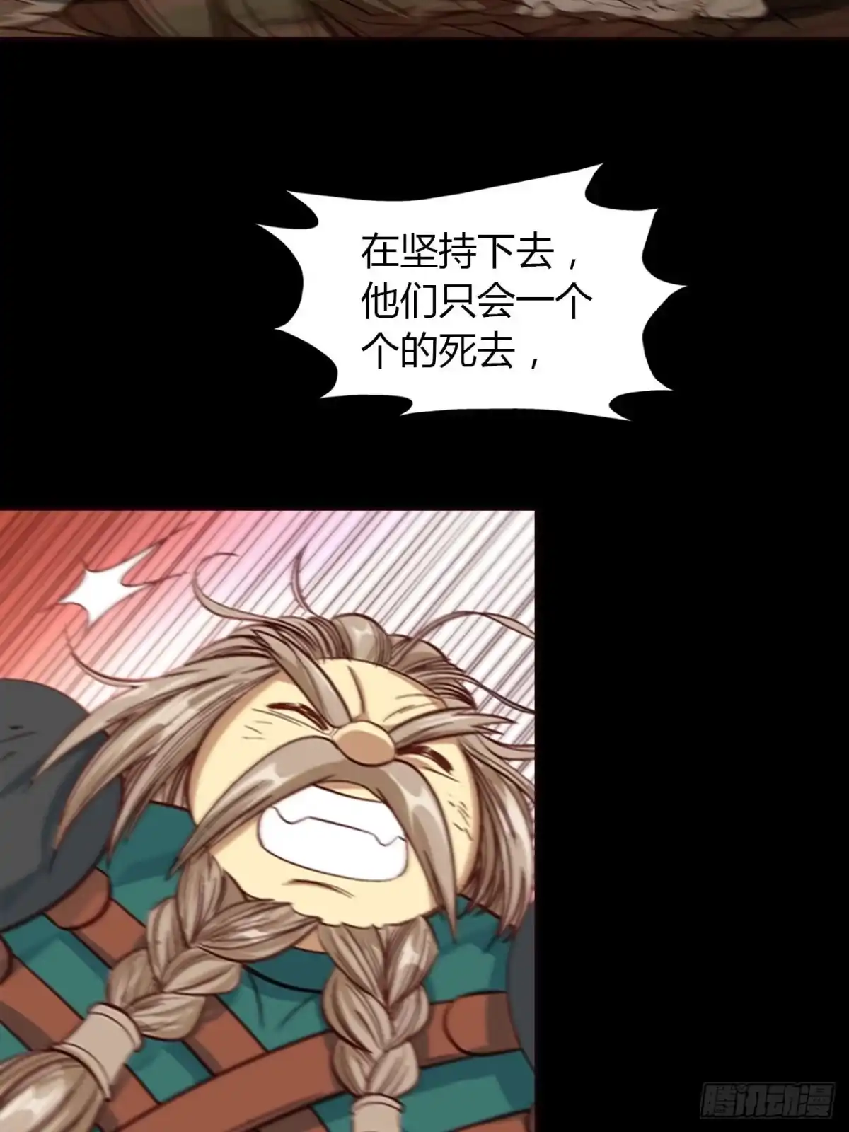 最强原始人 038 为了部族！绝不退缩！ 第40页
