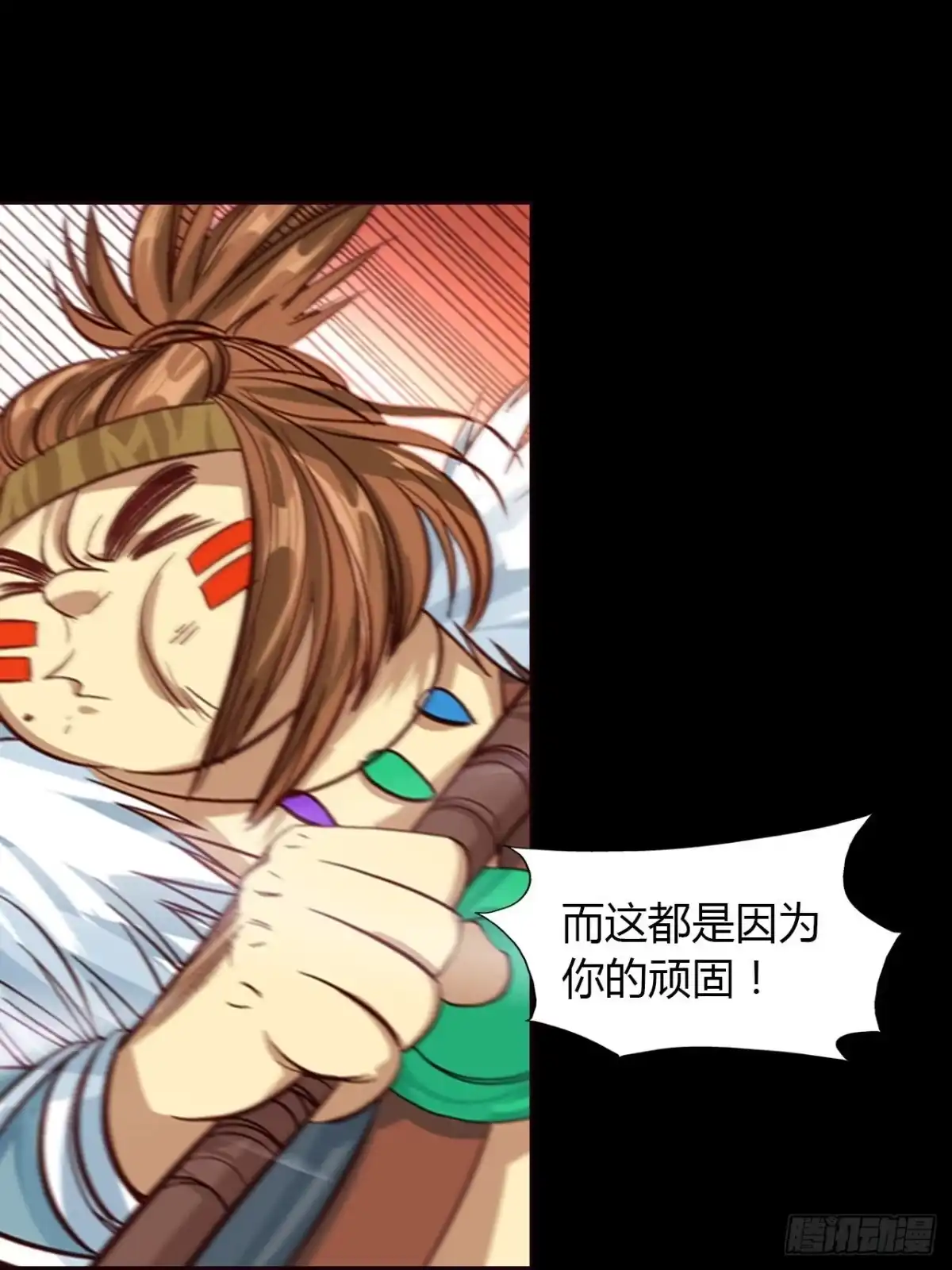 最强原始人 038 为了部族！绝不退缩！ 第42页