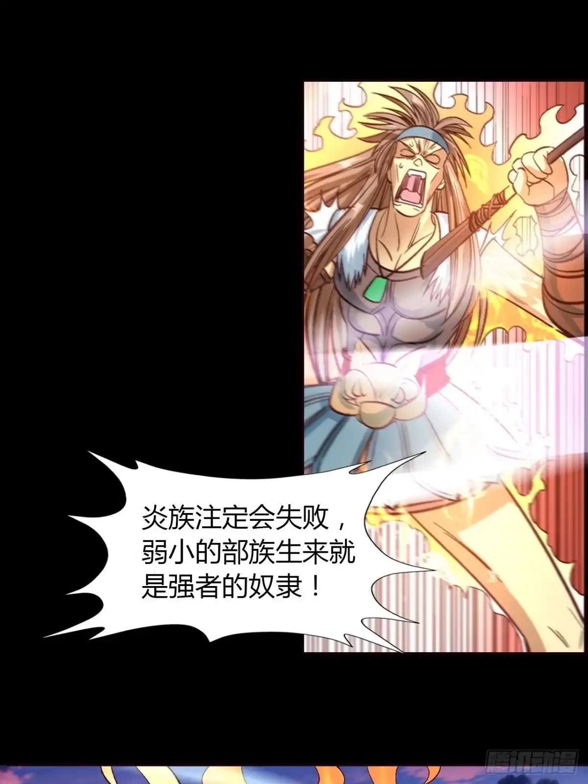 最强原始人 038 为了部族！绝不退缩！ 第43页