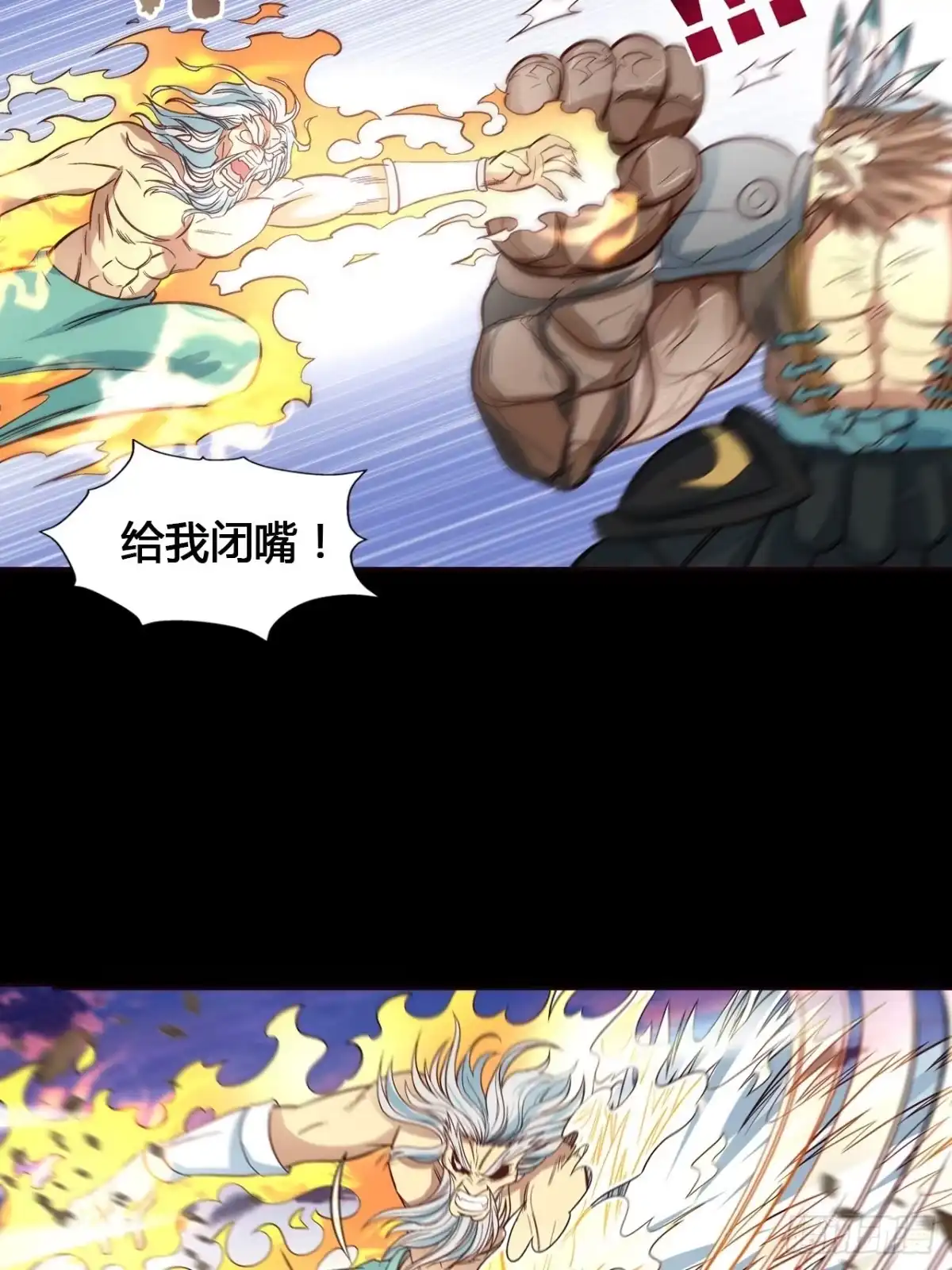 最强原始人 038 为了部族！绝不退缩！ 第46页