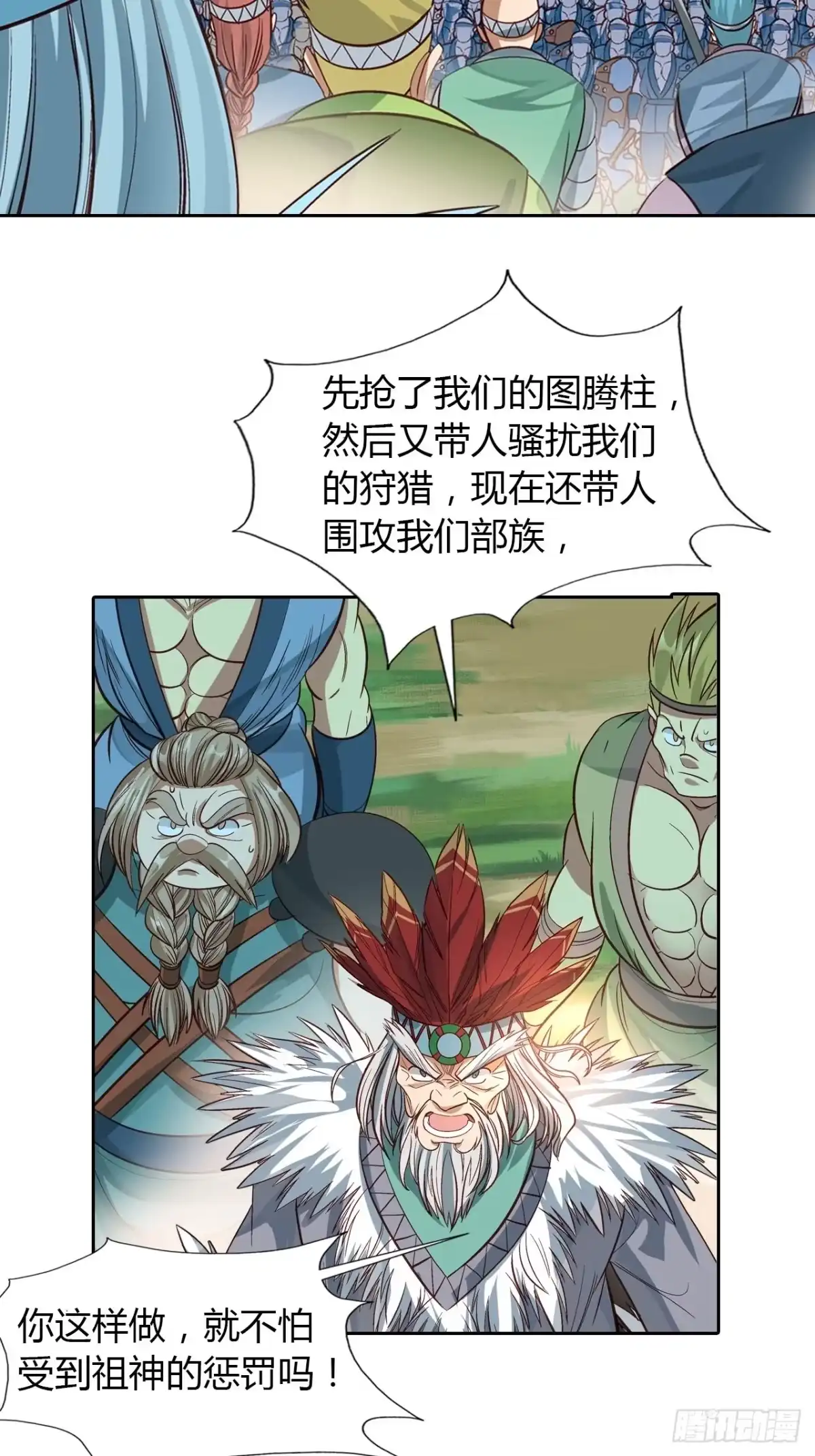 最强原始人 038 为了部族！绝不退缩！ 第5页