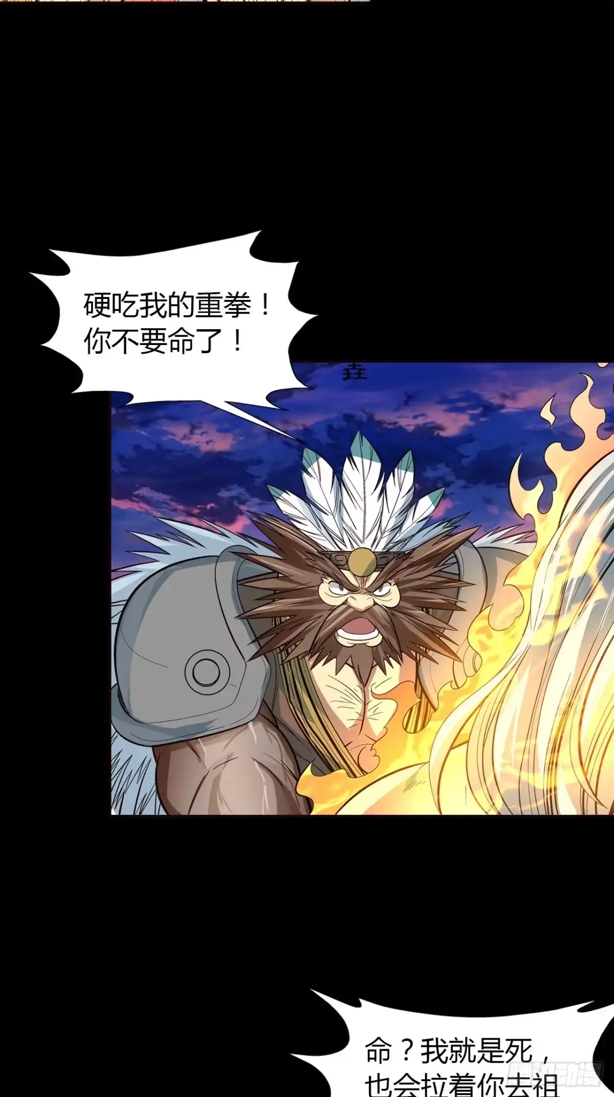 最强原始人 038 为了部族！绝不退缩！ 第50页