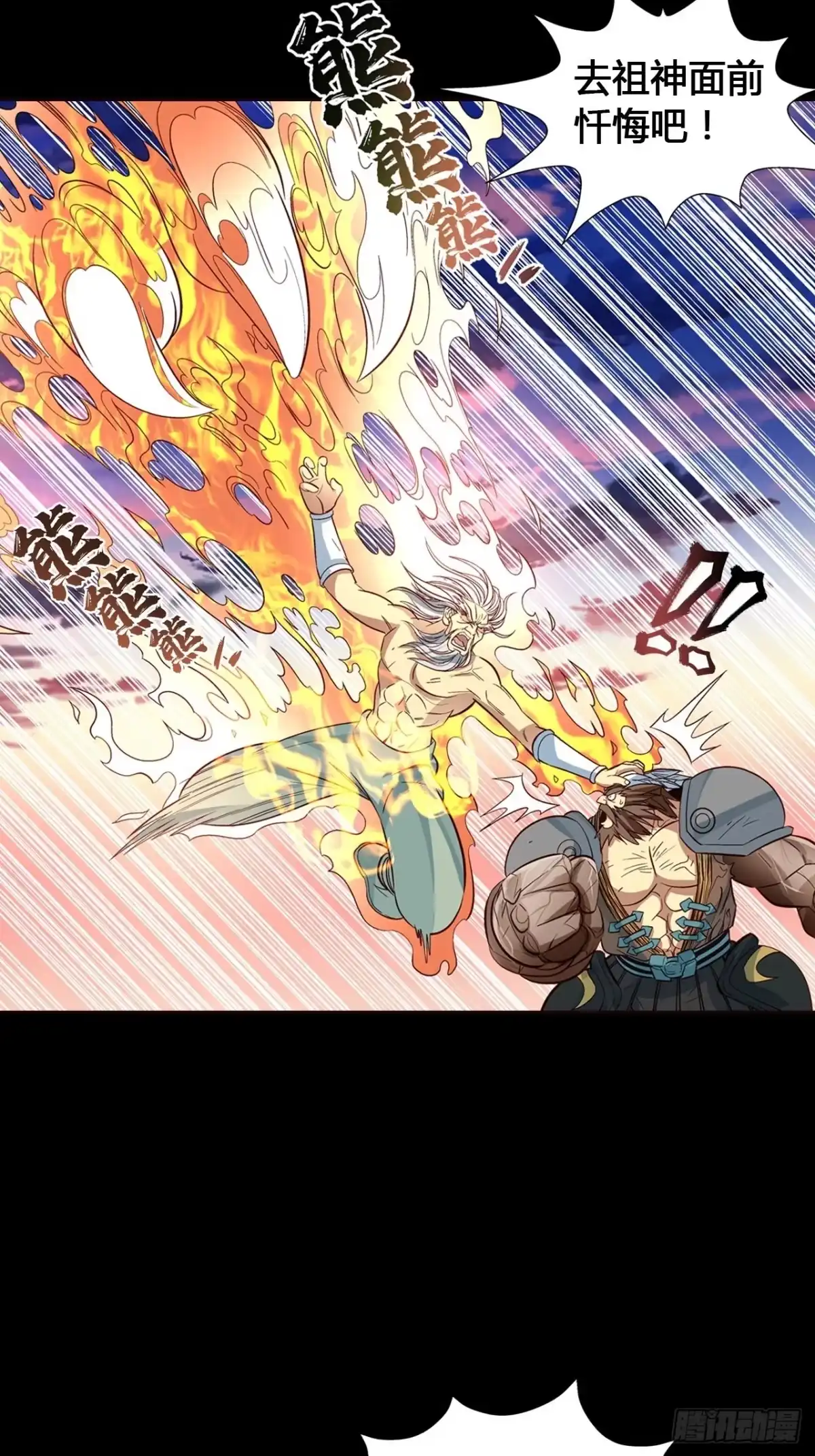 最强原始人 038 为了部族！绝不退缩！ 第52页