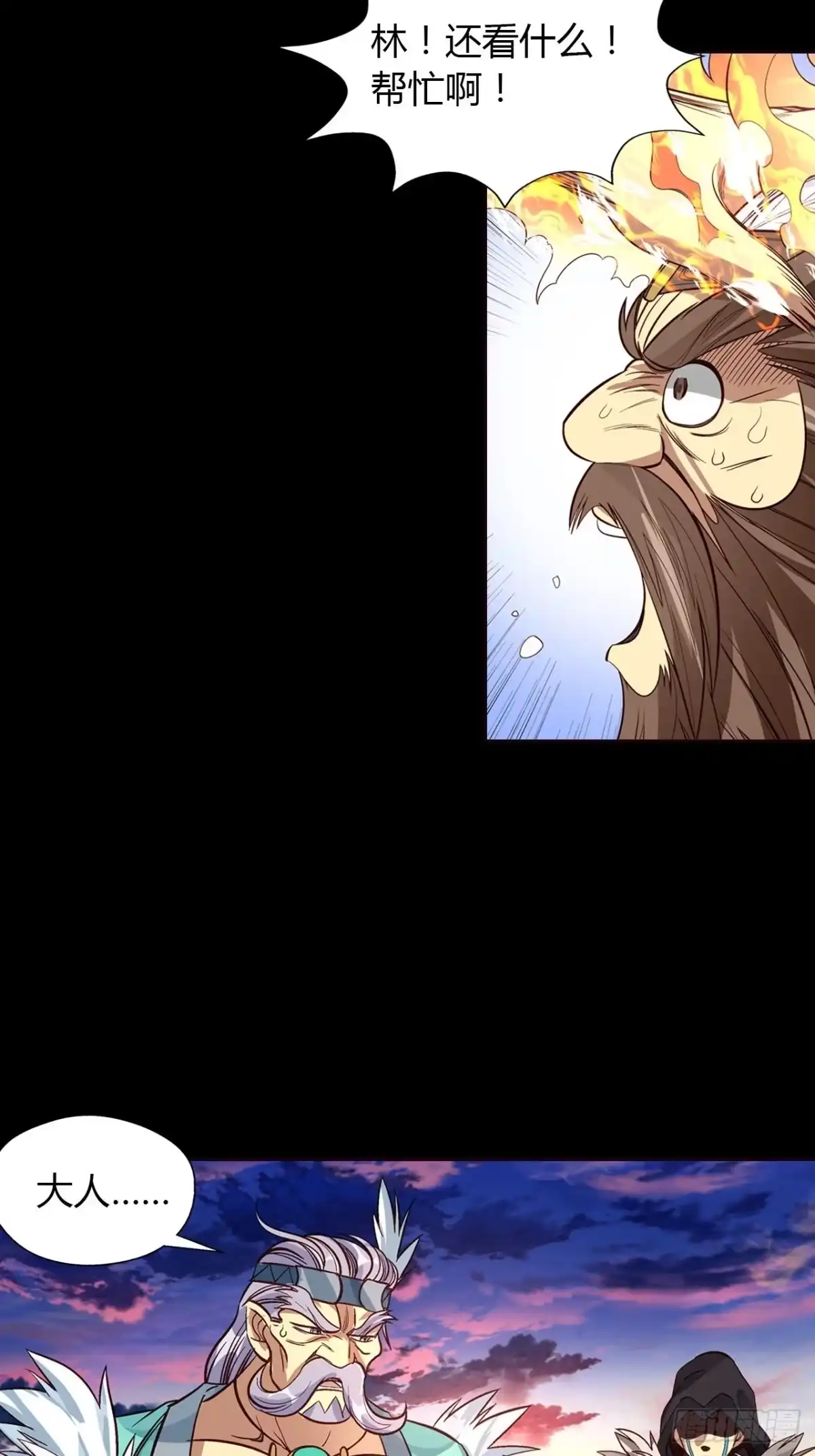 最强原始人 038 为了部族！绝不退缩！ 第53页
