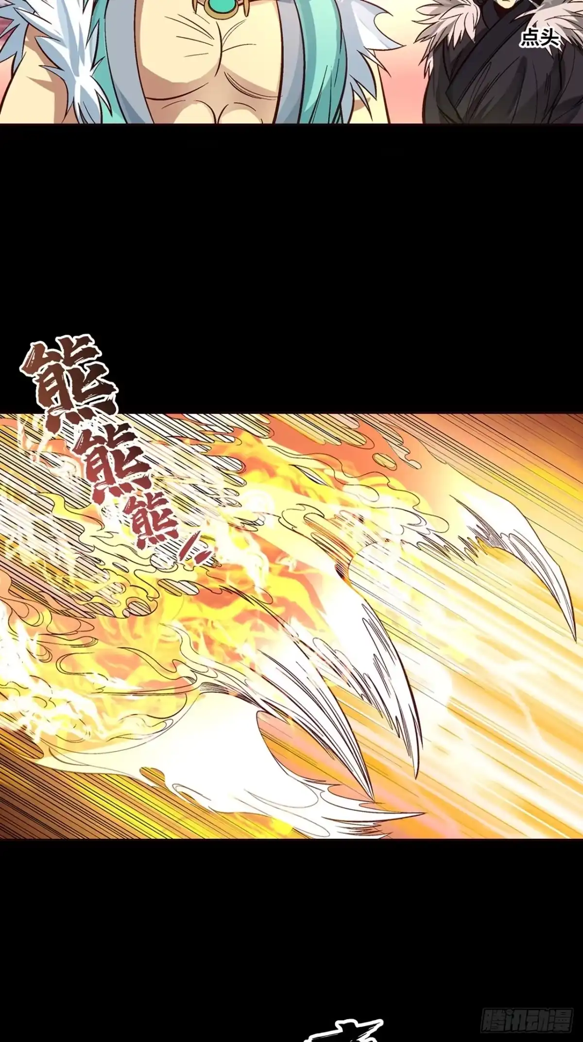 最强原始人 038 为了部族！绝不退缩！ 第54页