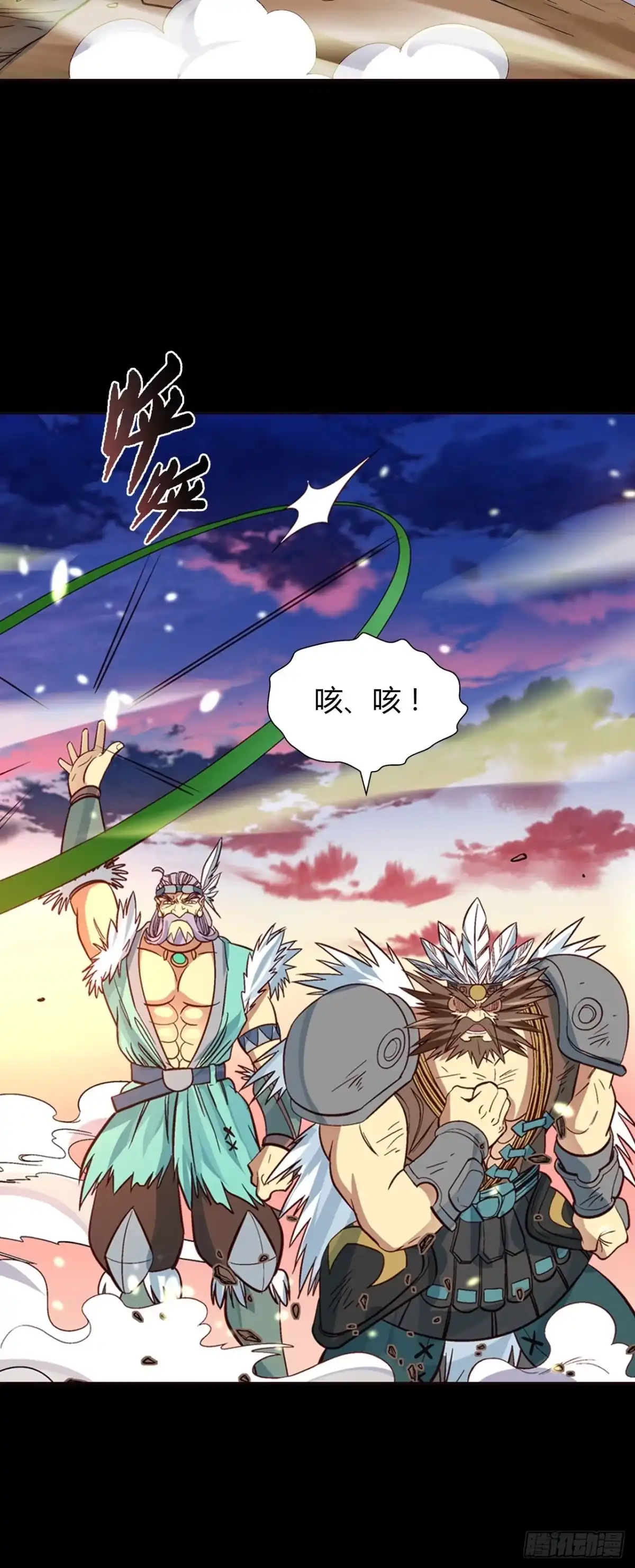 最强原始人 038 为了部族！绝不退缩！ 第56页