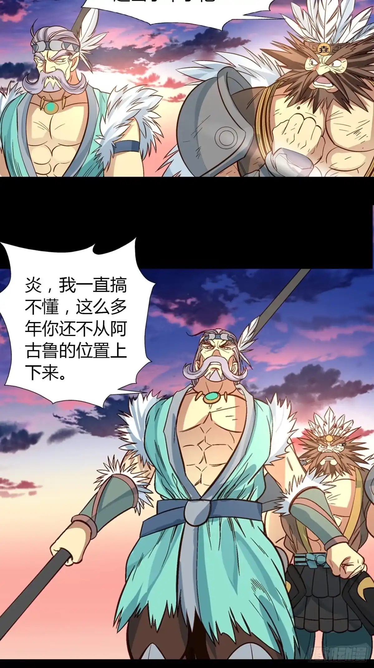 最强原始人 038 为了部族！绝不退缩！ 第58页