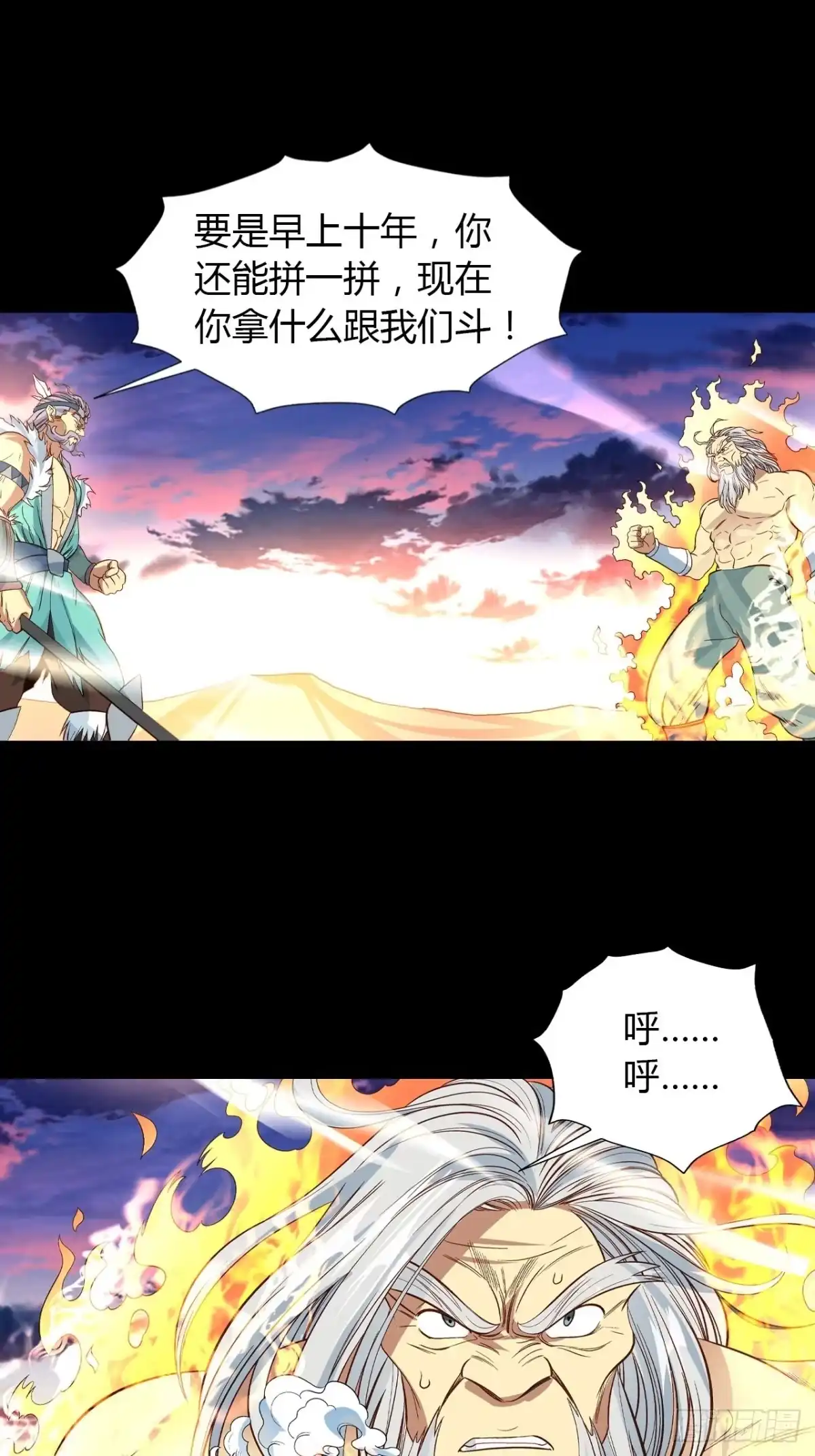 最强原始人 038 为了部族！绝不退缩！ 第59页