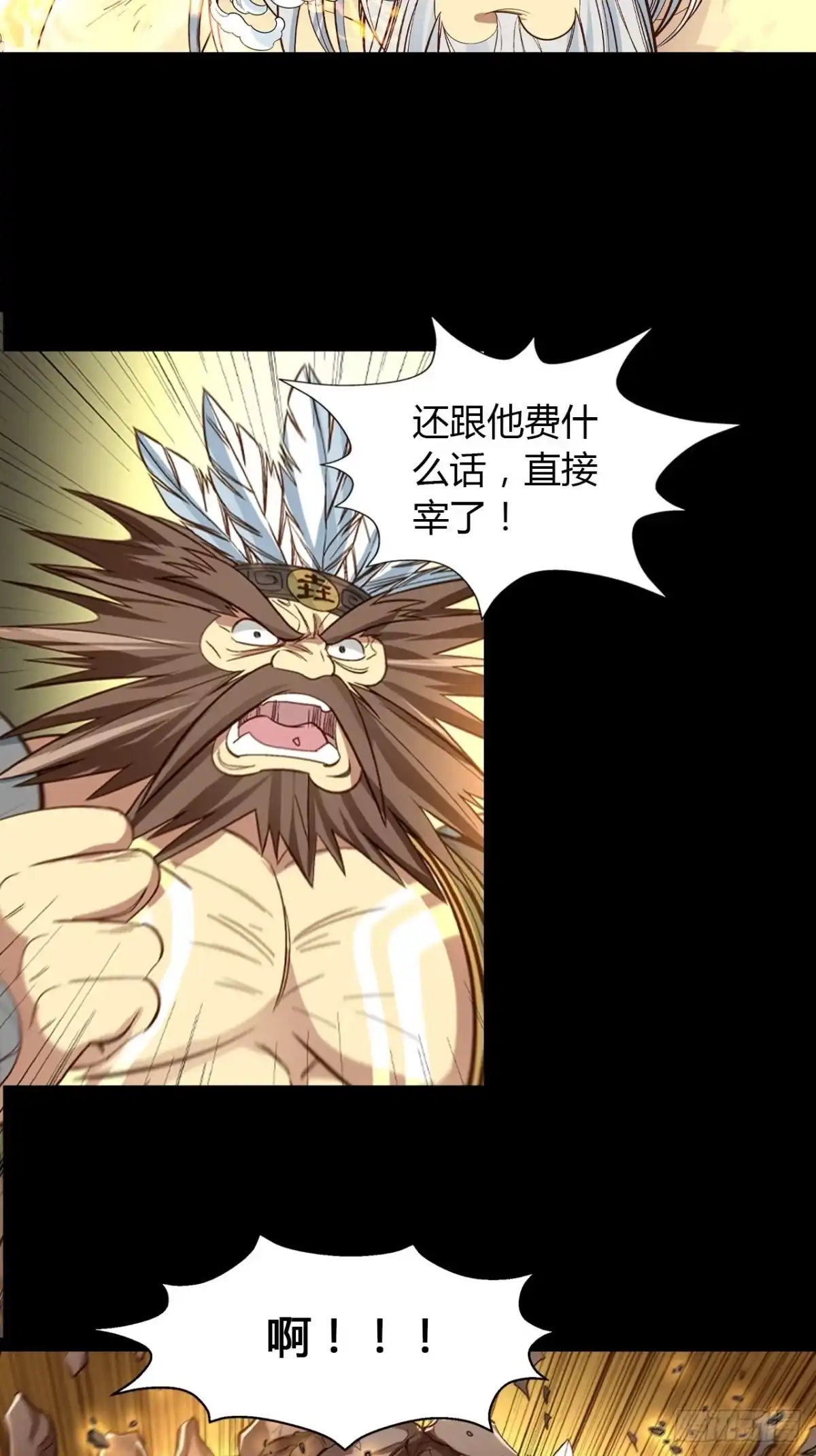 最强原始人 038 为了部族！绝不退缩！ 第60页