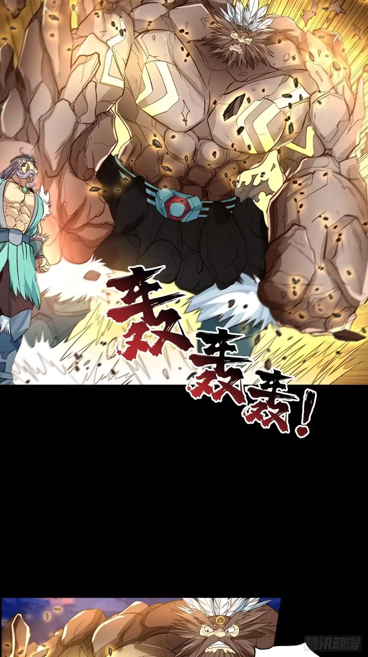 最强原始人 038 为了部族！绝不退缩！ 第61页