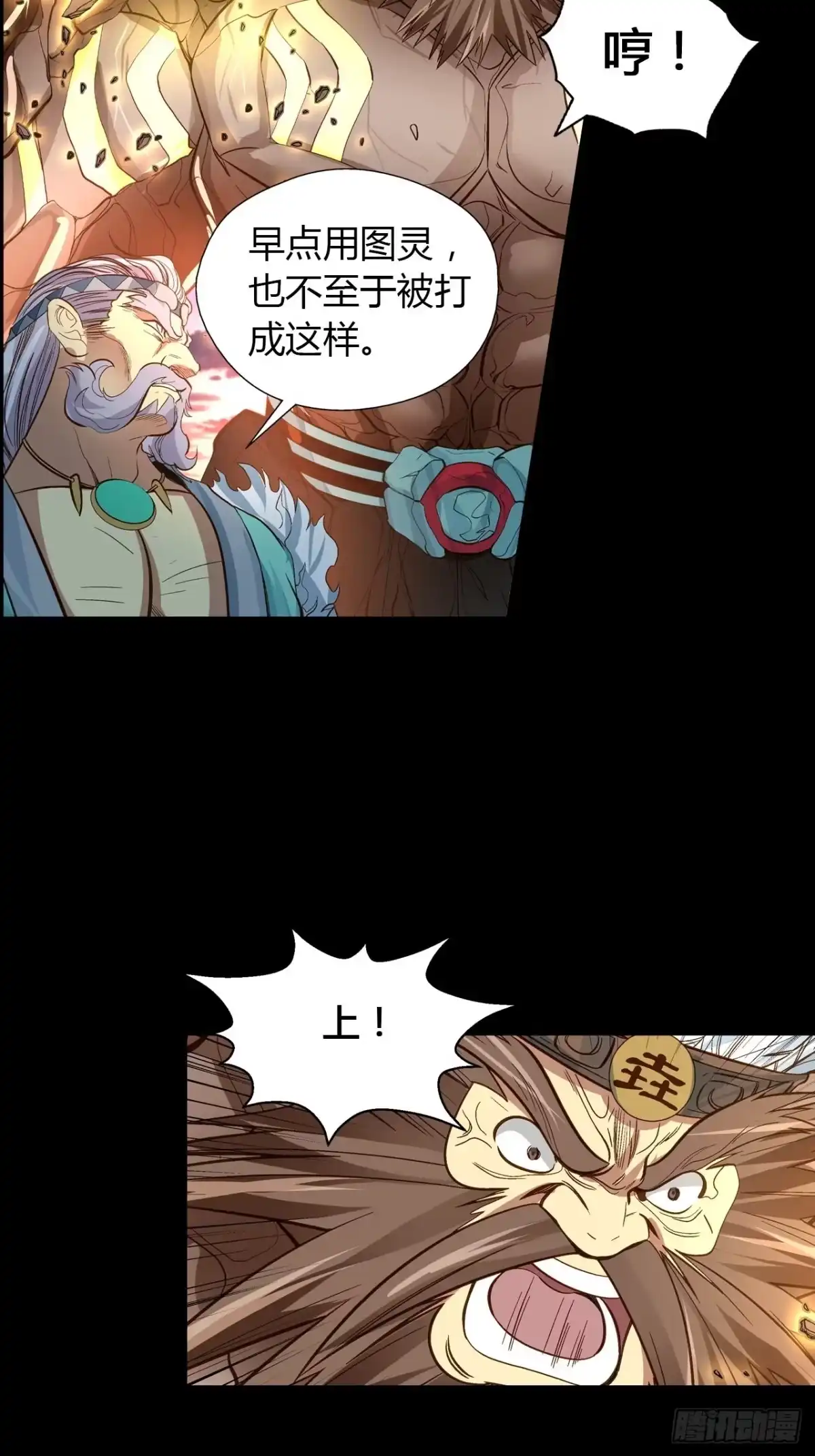 最强原始人 038 为了部族！绝不退缩！ 第62页