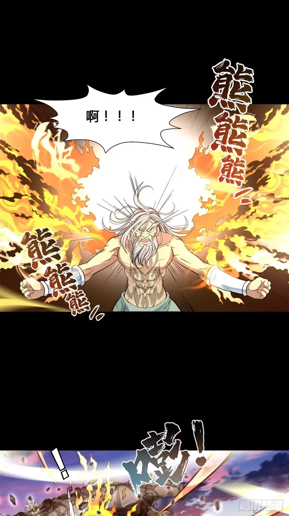 最强原始人 038 为了部族！绝不退缩！ 第64页