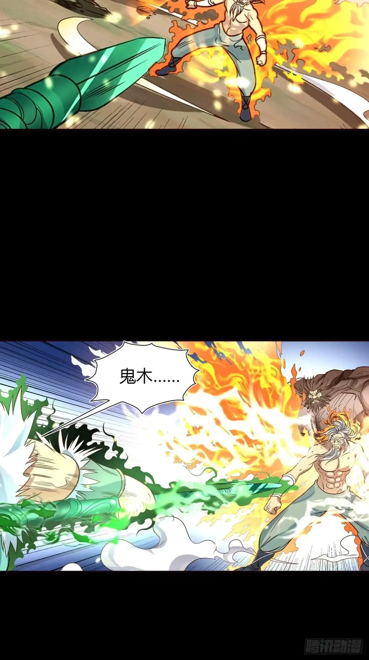 最强原始人 038 为了部族！绝不退缩！ 第71页