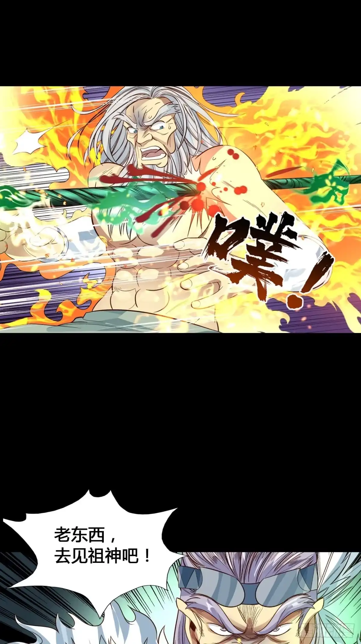 最强原始人 038 为了部族！绝不退缩！ 第72页