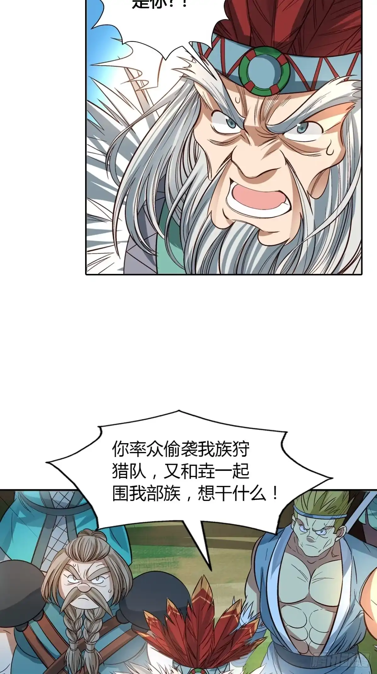 最强原始人 038 为了部族！绝不退缩！ 第8页