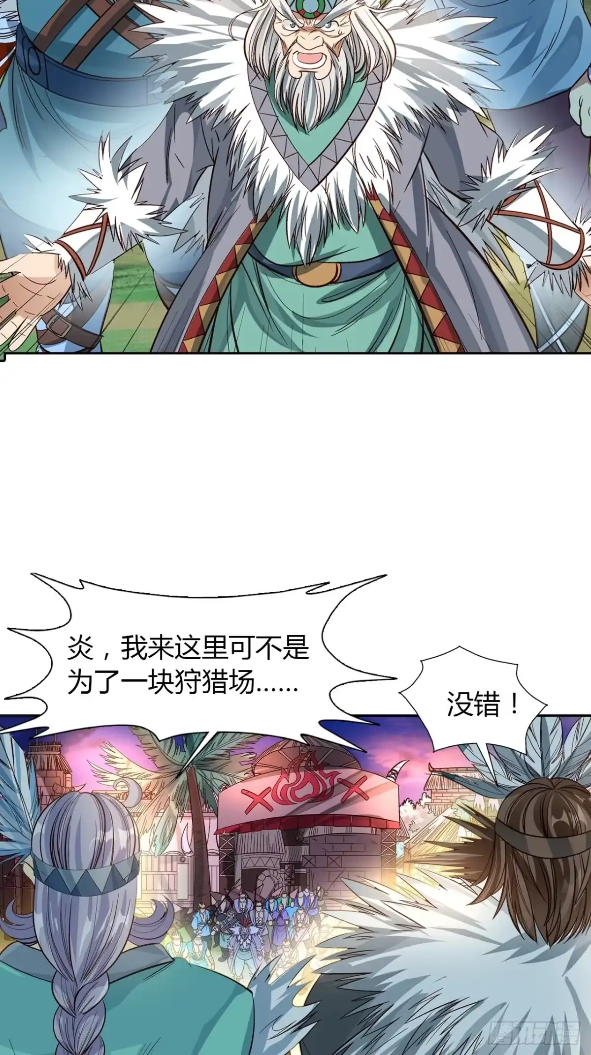 最强原始人 038 为了部族！绝不退缩！ 第9页