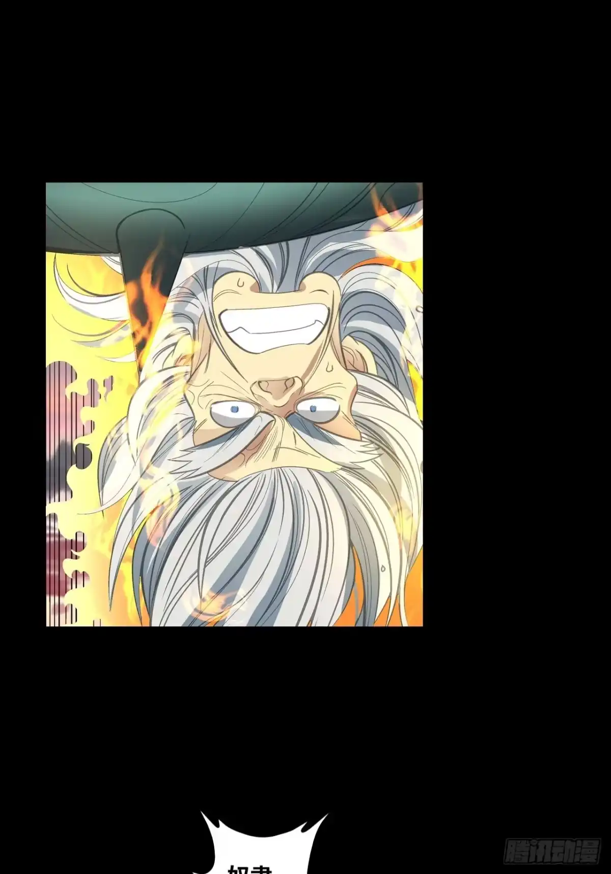 最强原始人 039 炎族人，永不为奴！ 第13页