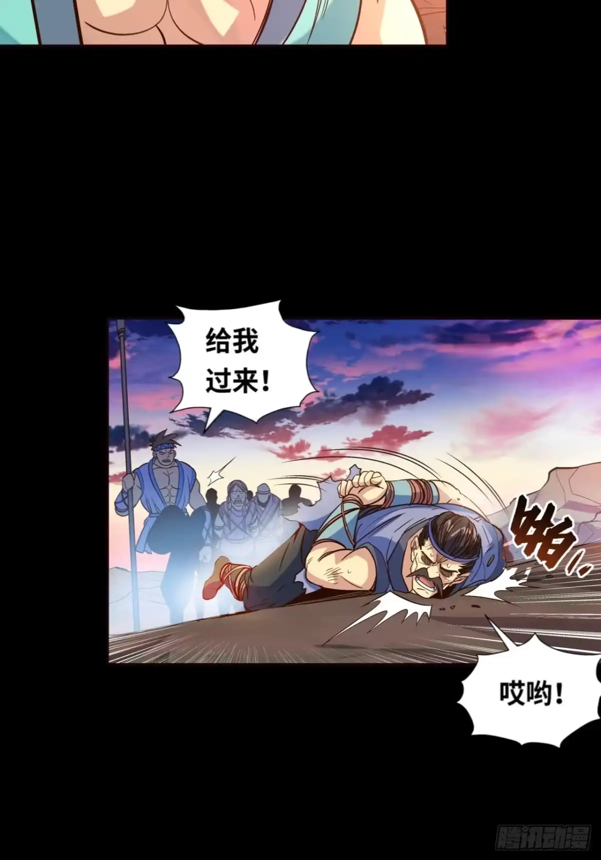 最强原始人 039 炎族人，永不为奴！ 第19页