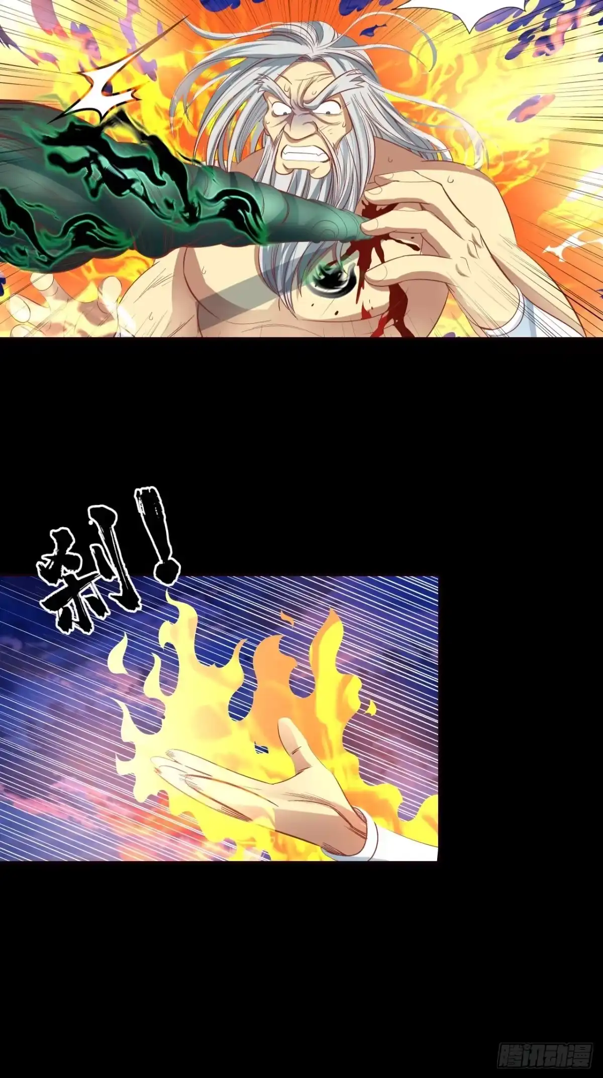 最强原始人 039 炎族人，永不为奴！ 第2页