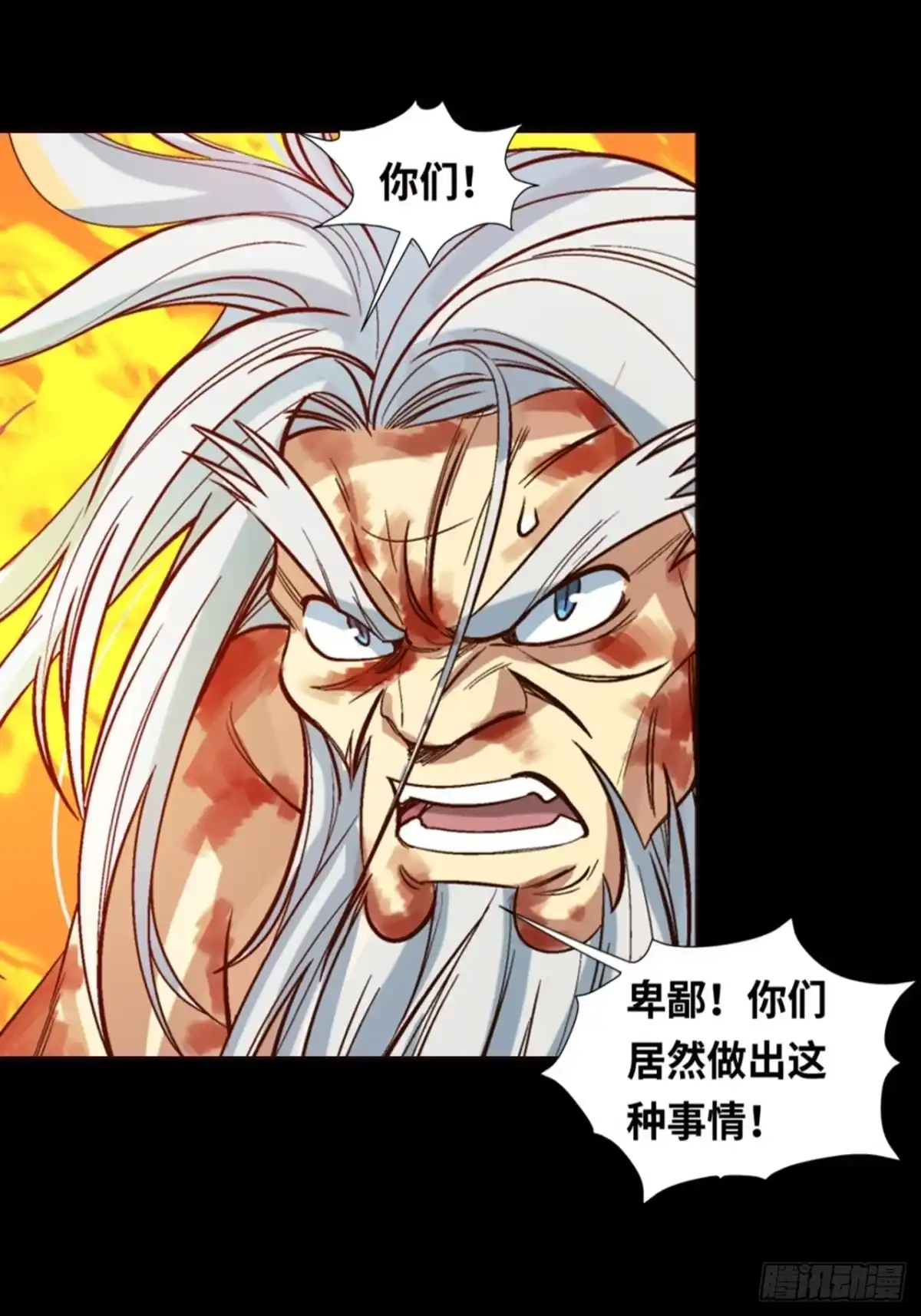 最强原始人 039 炎族人，永不为奴！ 第20页