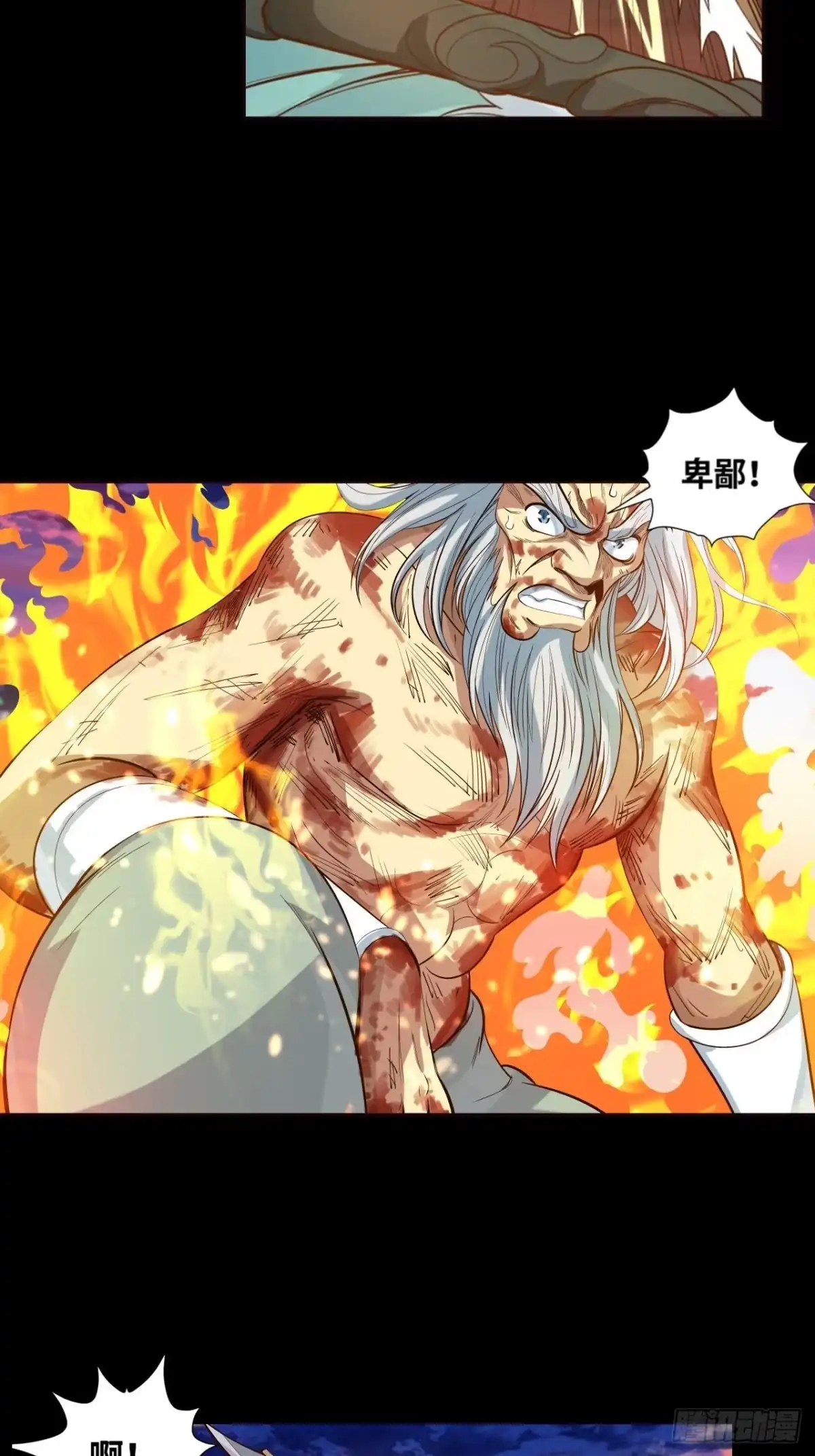 最强原始人 039 炎族人，永不为奴！ 第27页