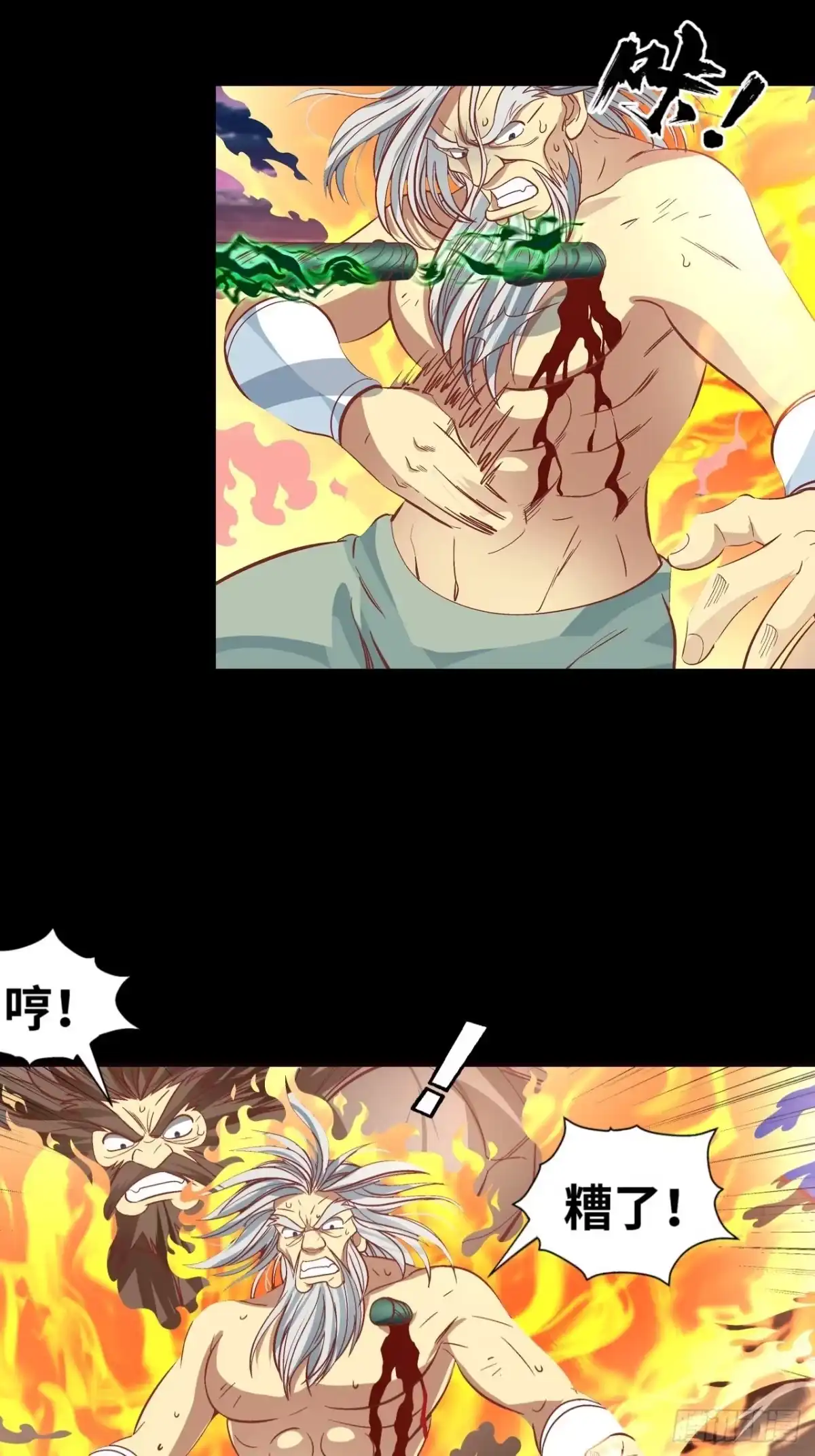 最强原始人 039 炎族人，永不为奴！ 第3页
