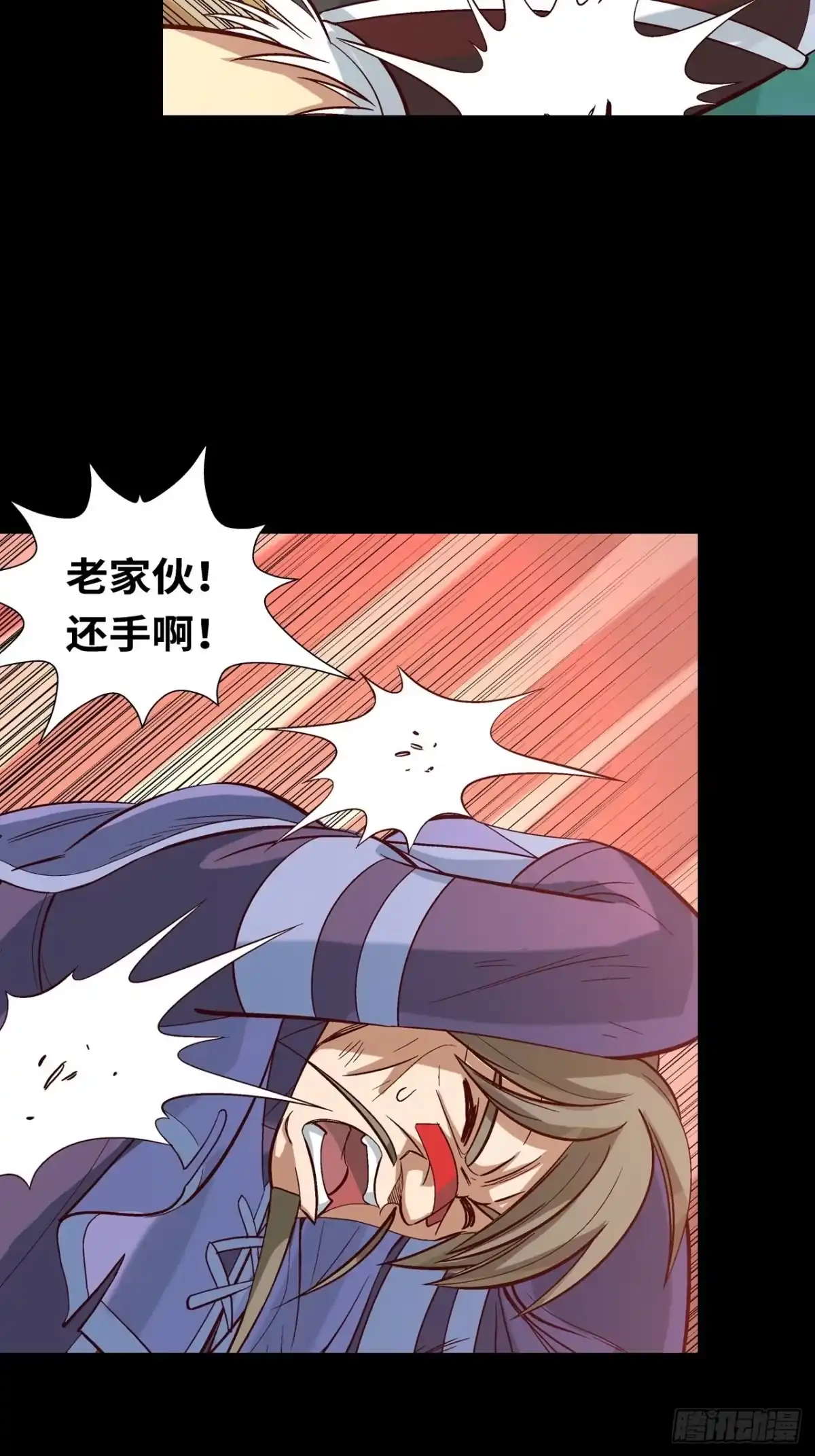 最强原始人 039 炎族人，永不为奴！ 第31页