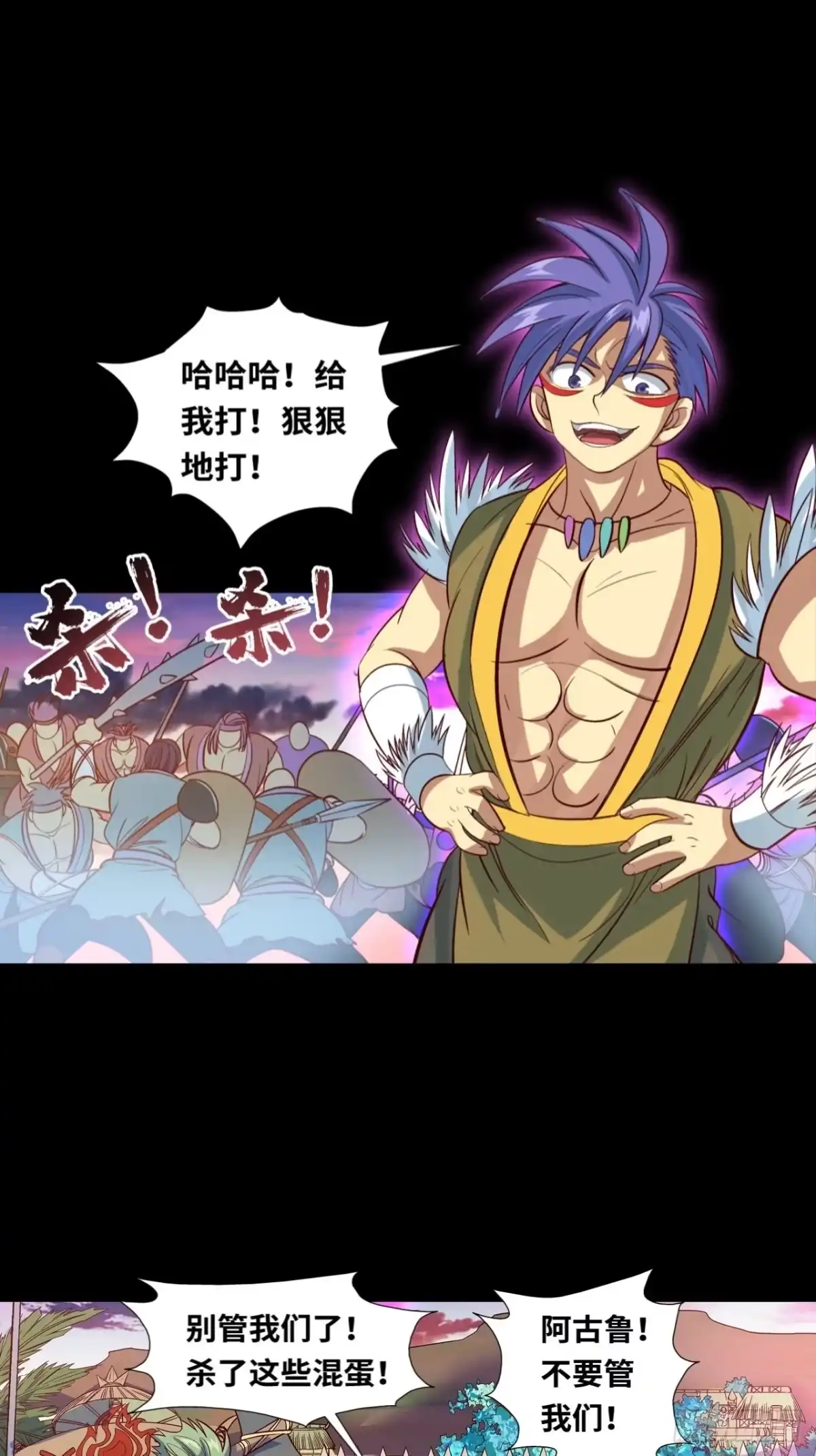 最强原始人 039 炎族人，永不为奴！ 第32页