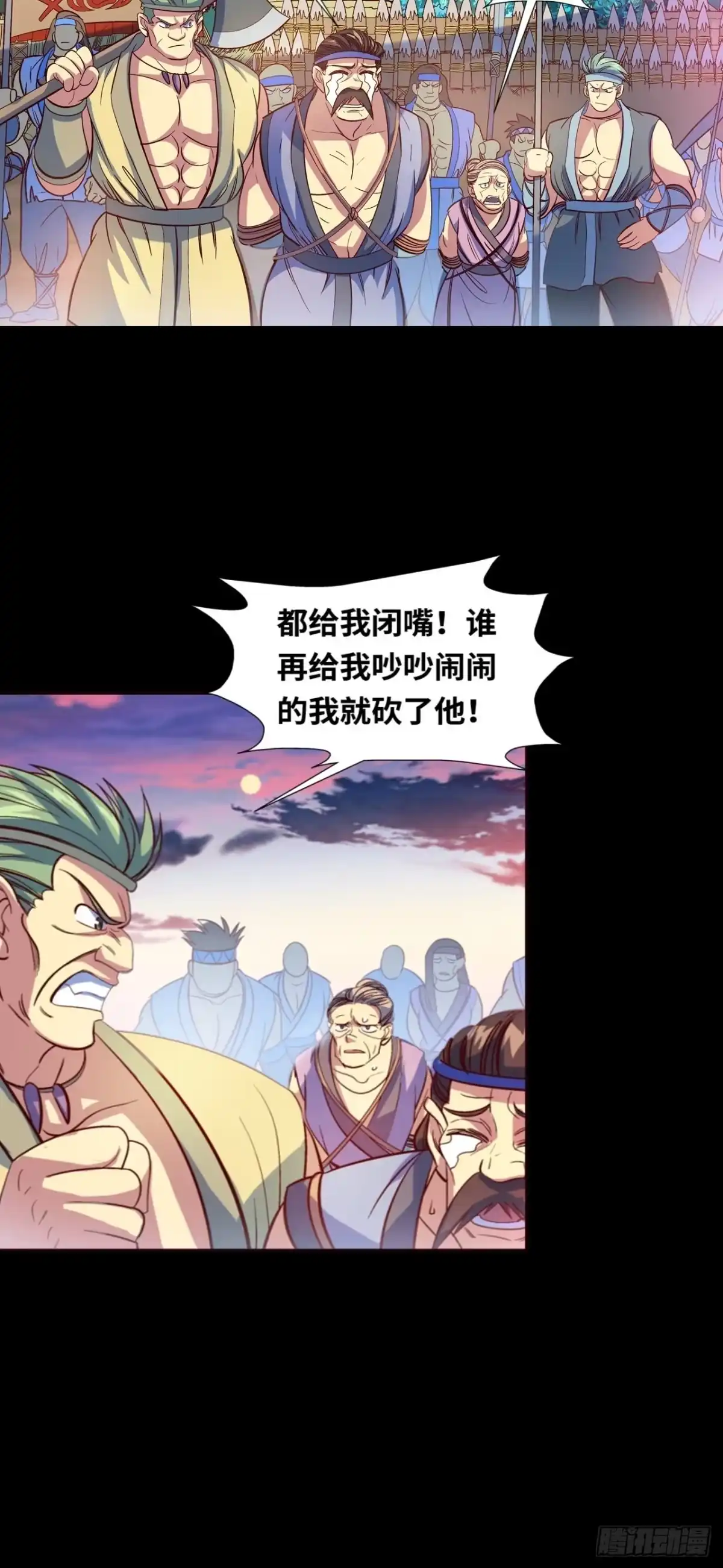 最强原始人 039 炎族人，永不为奴！ 第33页