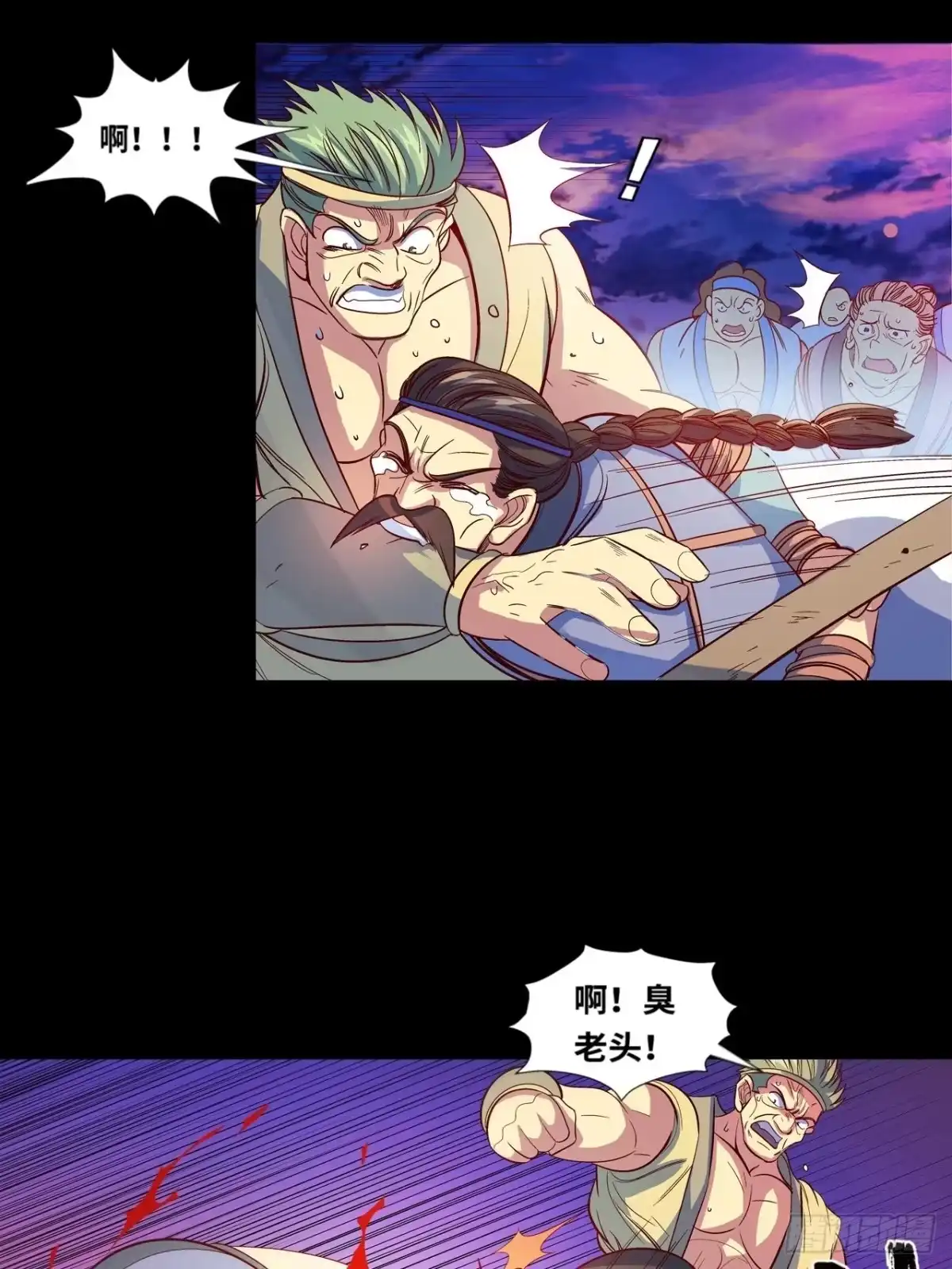 最强原始人 039 炎族人，永不为奴！ 第34页