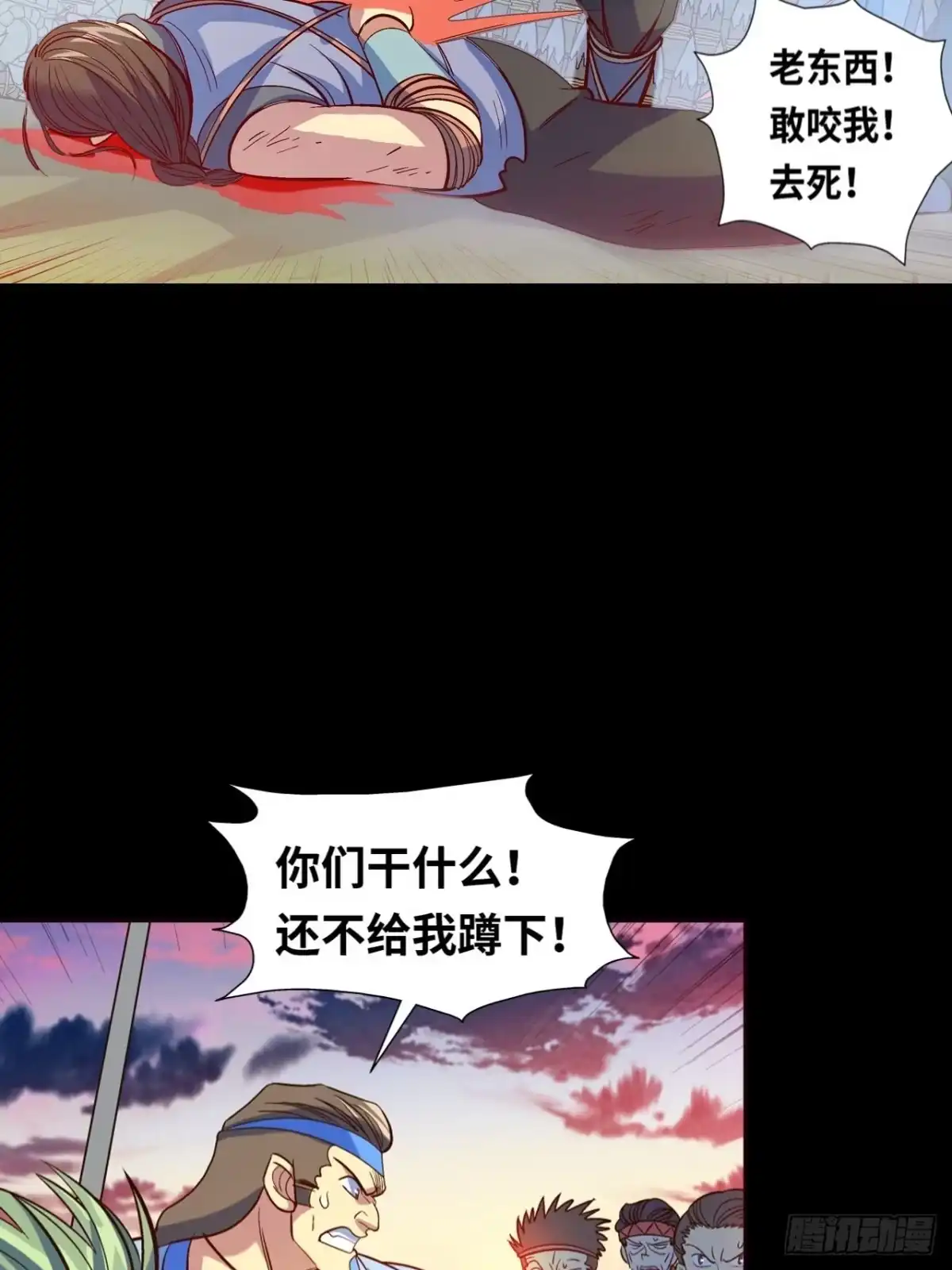 最强原始人 039 炎族人，永不为奴！ 第36页