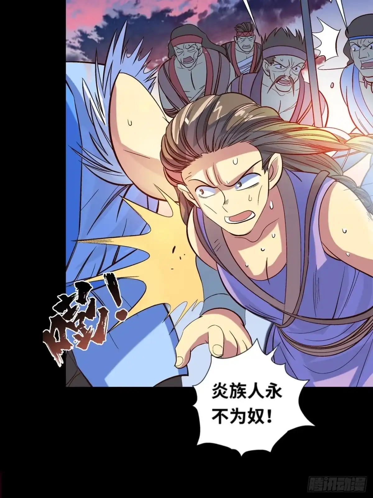最强原始人 039 炎族人，永不为奴！ 第38页