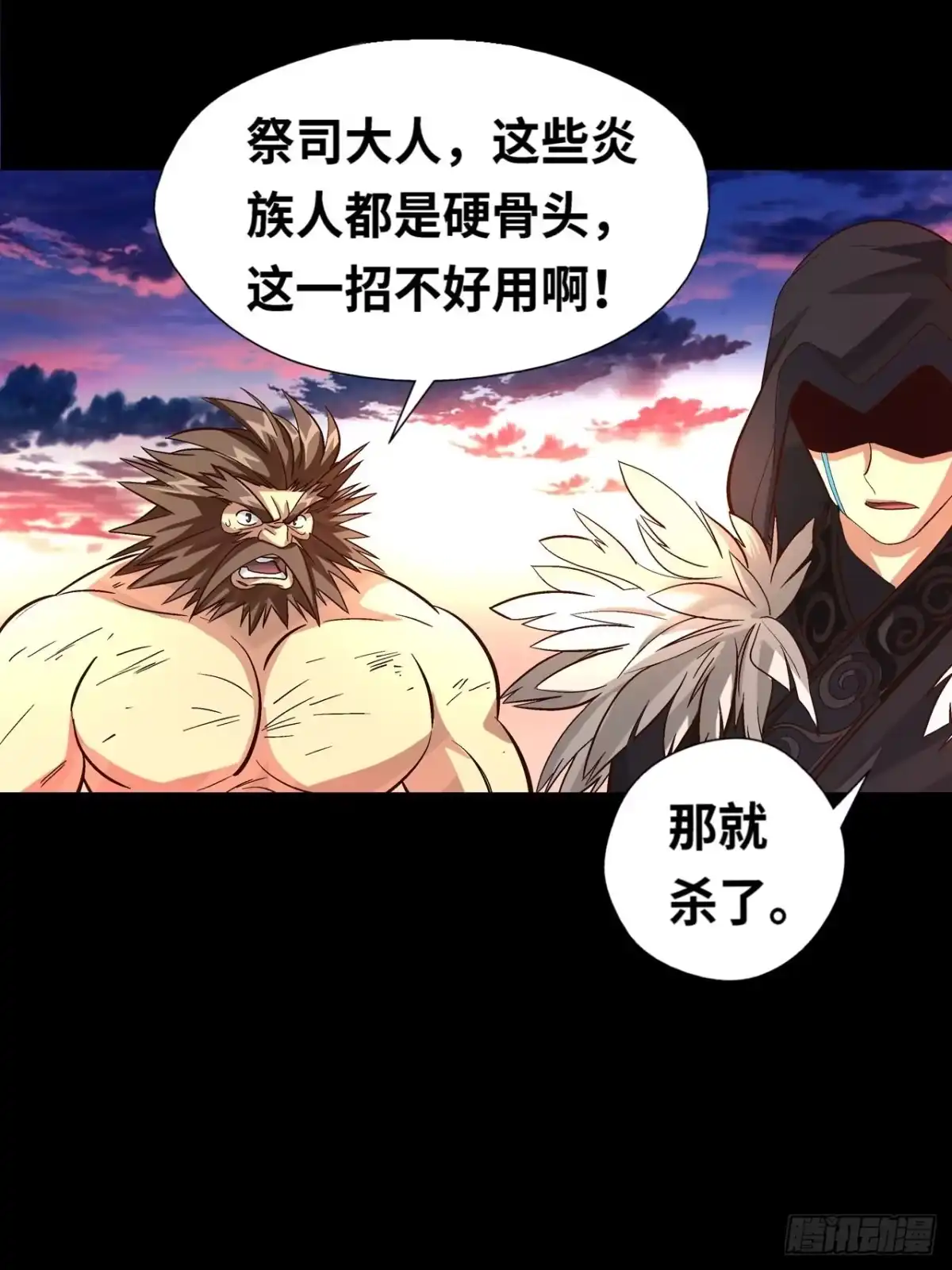 最强原始人 039 炎族人，永不为奴！ 第40页