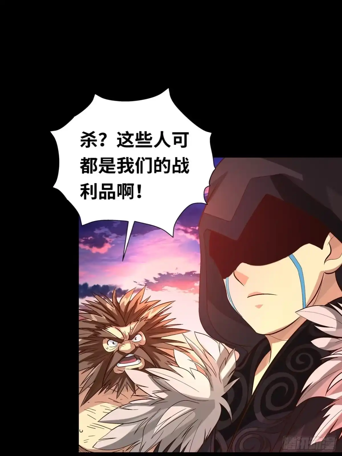 最强原始人 039 炎族人，永不为奴！ 第41页