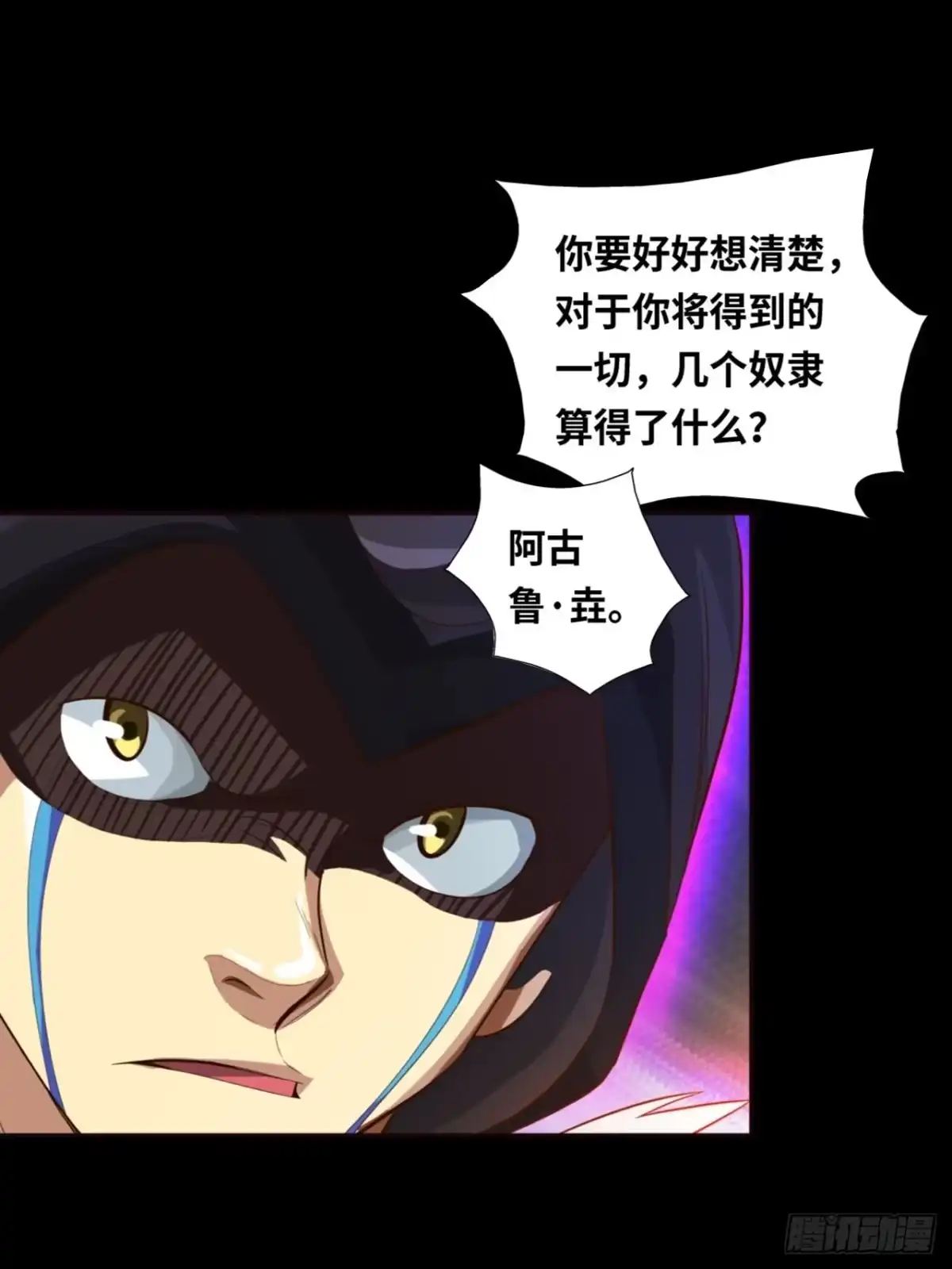 最强原始人 039 炎族人，永不为奴！ 第42页