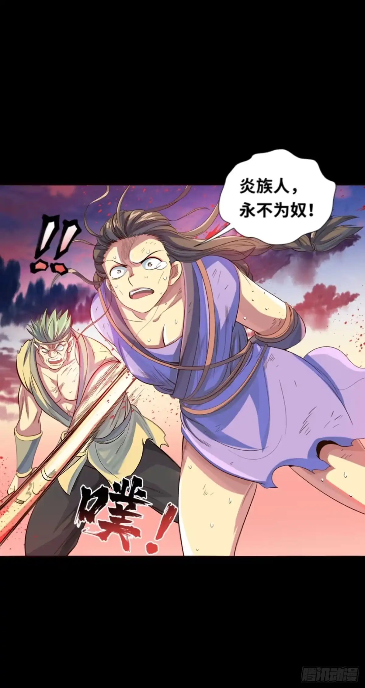 最强原始人 039 炎族人，永不为奴！ 第47页